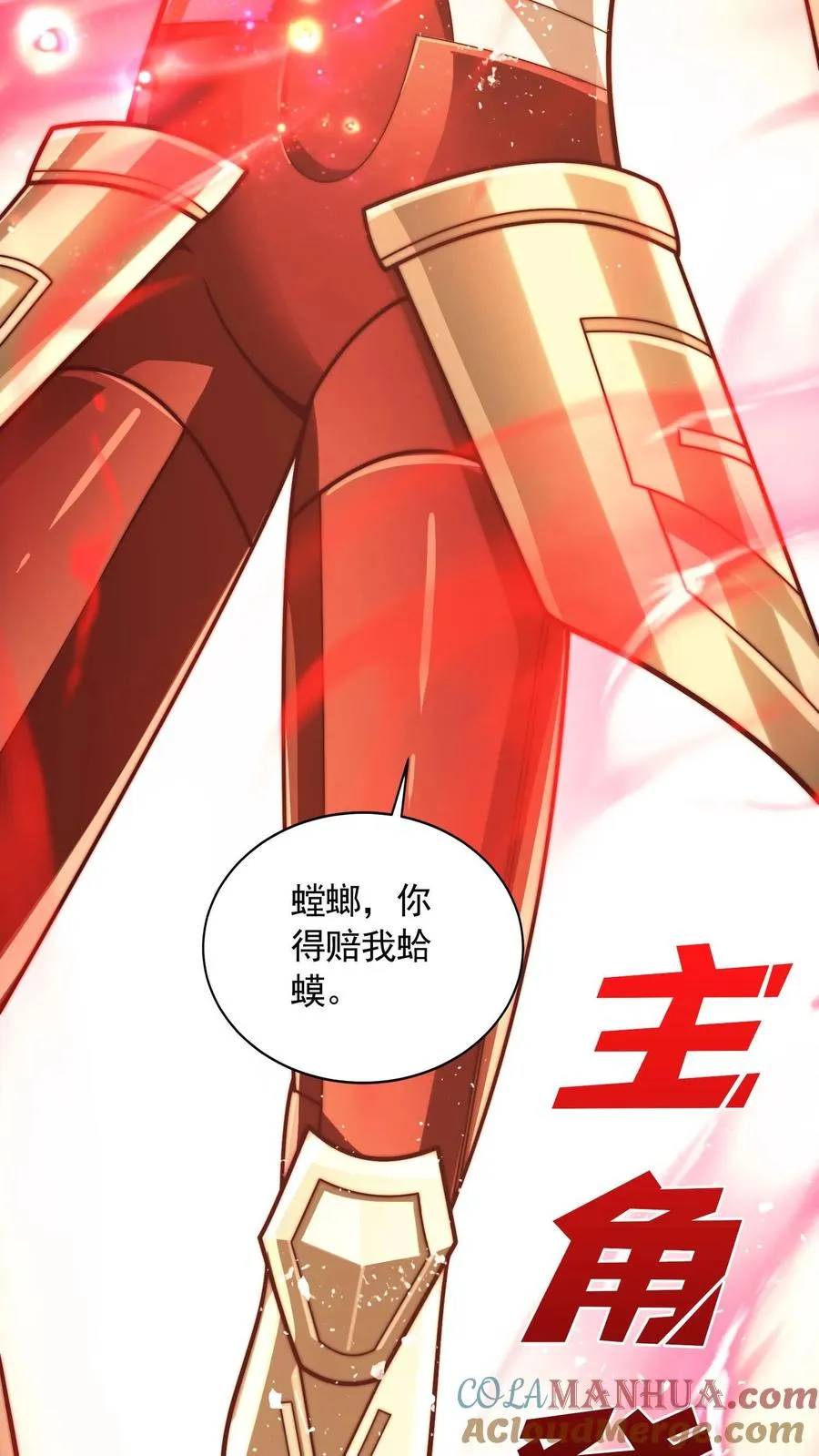 第200话 秦宇登场于唐怜身上！？ 第22页