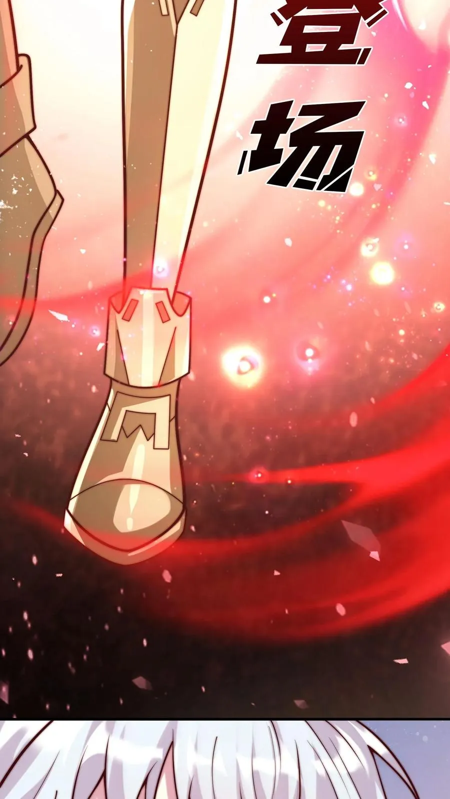 第200话 秦宇登场于唐怜身上！？ 第23页