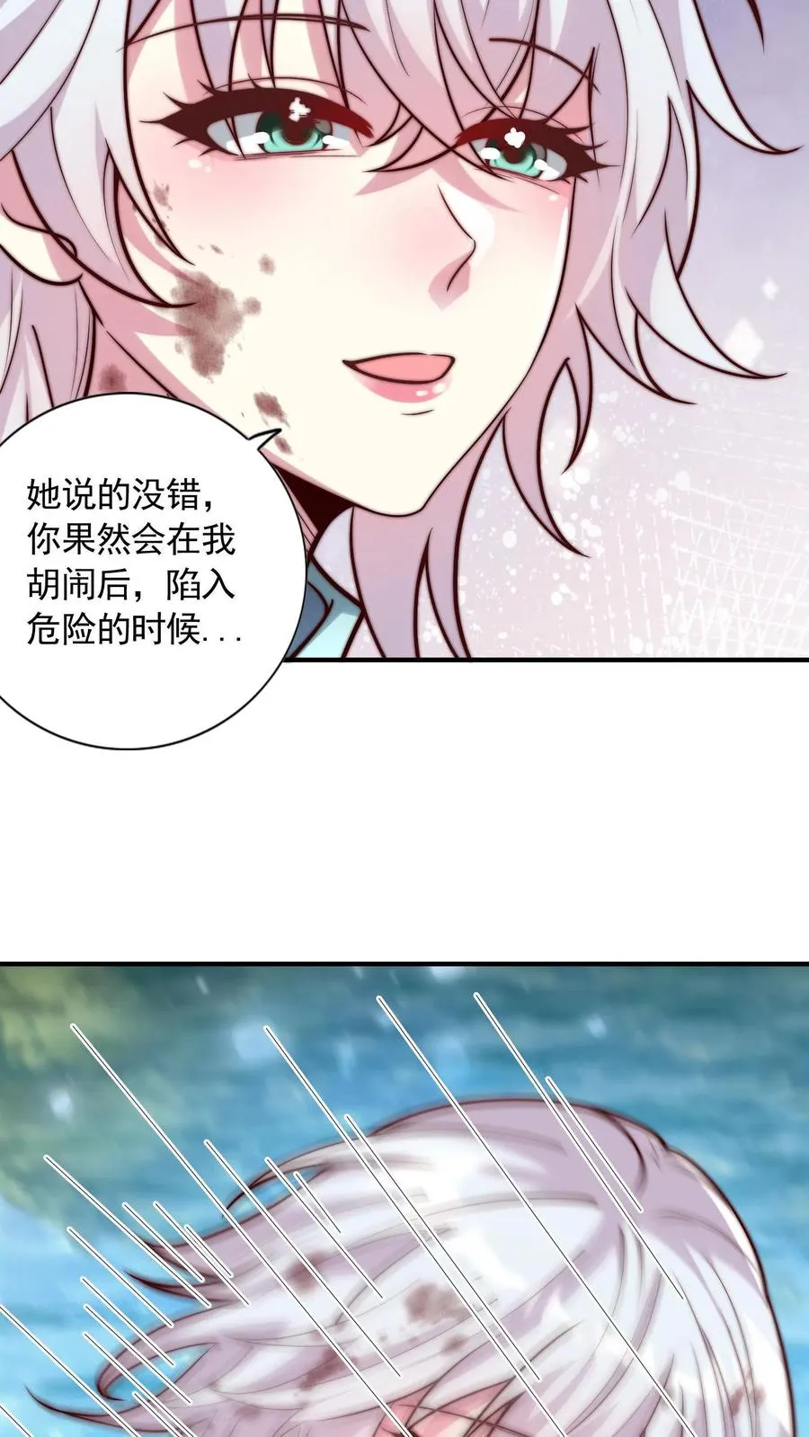 第200话 秦宇登场于唐怜身上！？ 第24页