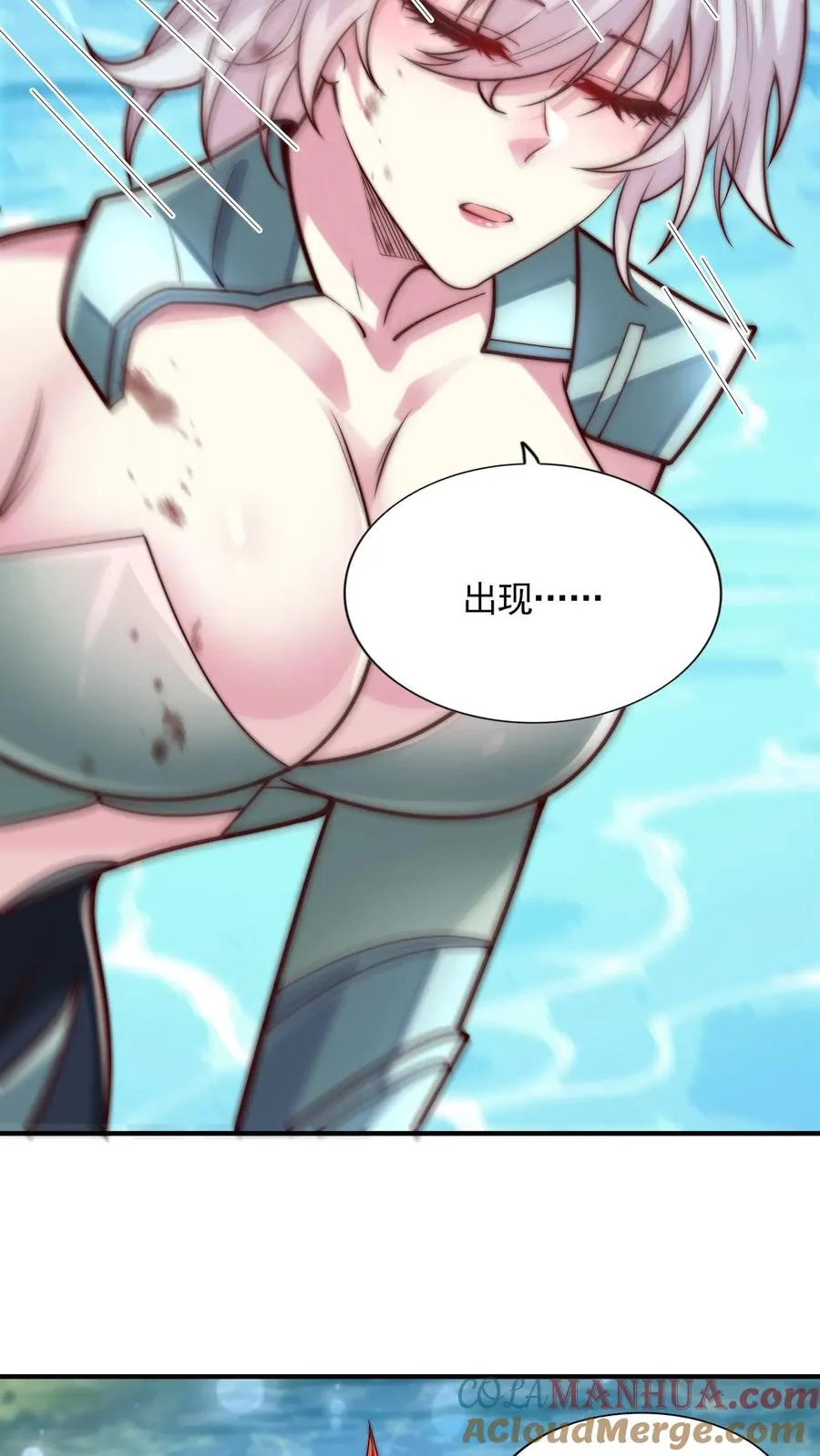 第200话 秦宇登场于唐怜身上！？ 第25页
