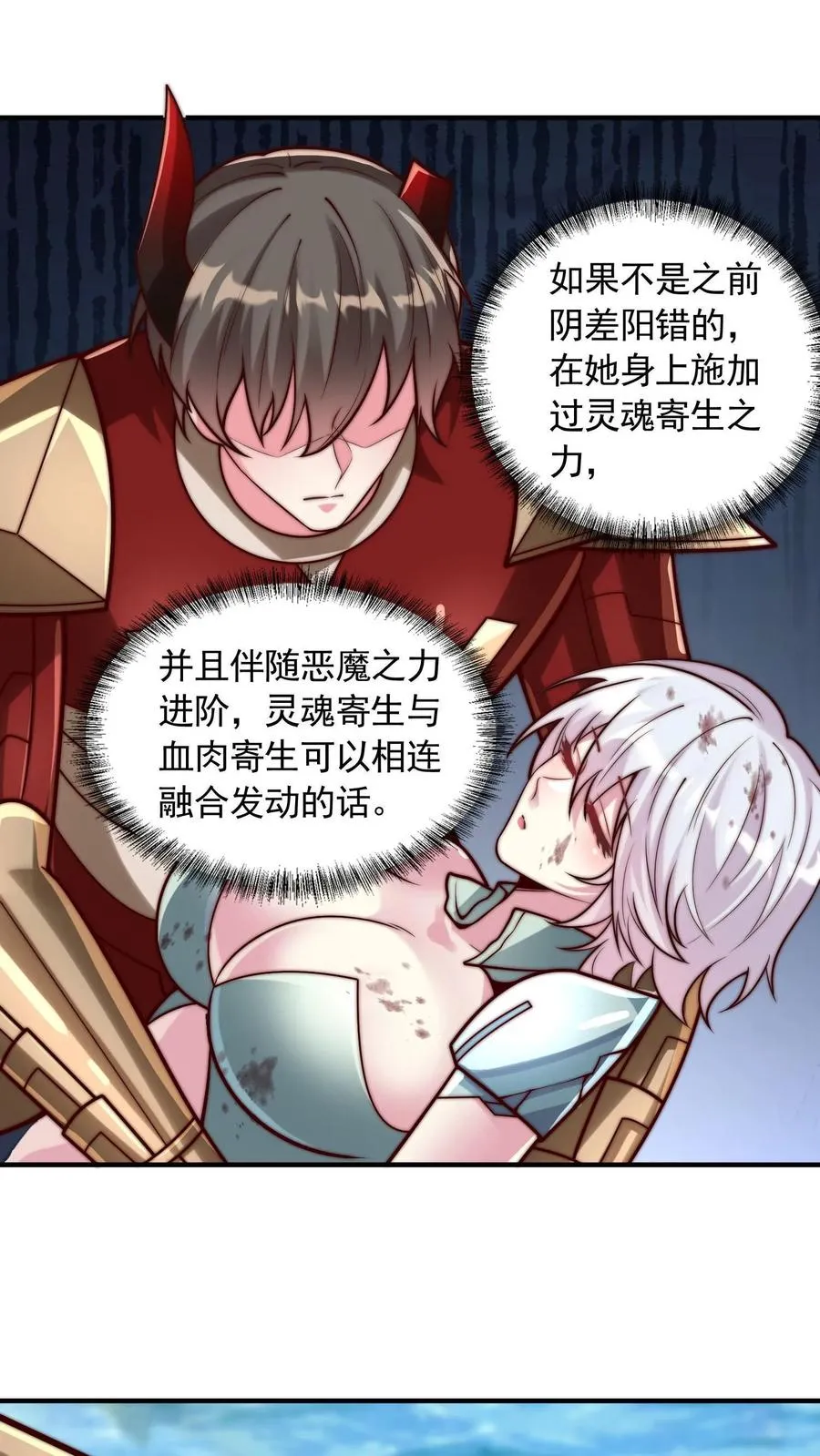 第200话 秦宇登场于唐怜身上！？ 第27页