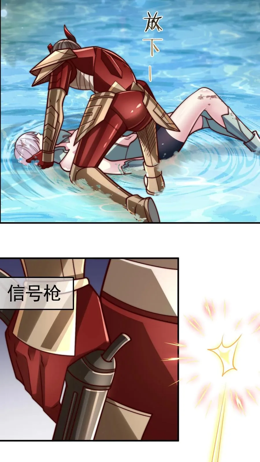 第200话 秦宇登场于唐怜身上！？ 第29页