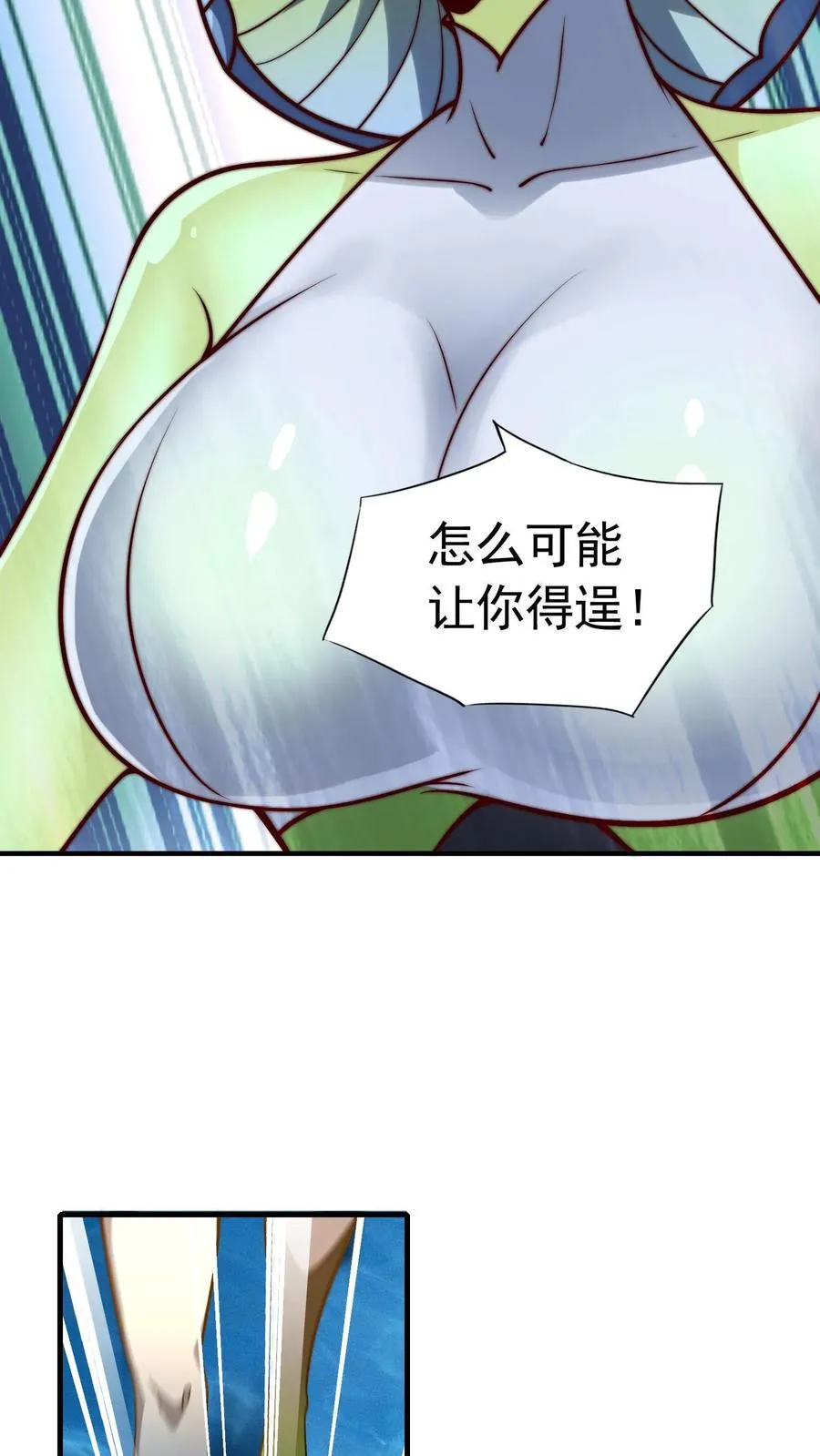 第200话 秦宇登场于唐怜身上！？ 第32页