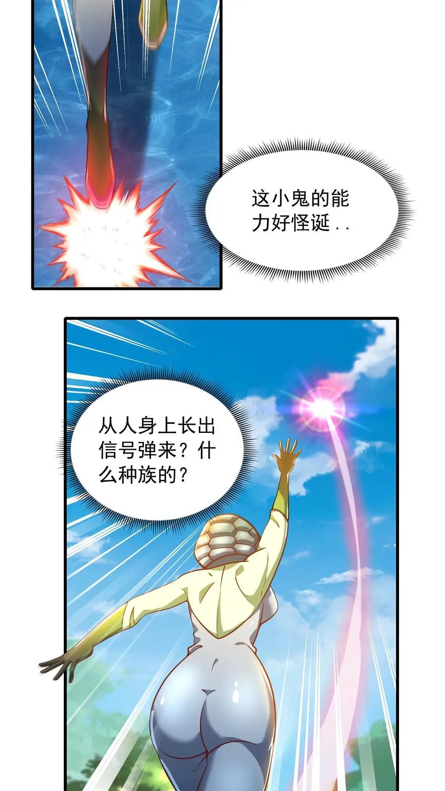 第200话 秦宇登场于唐怜身上！？ 第33页