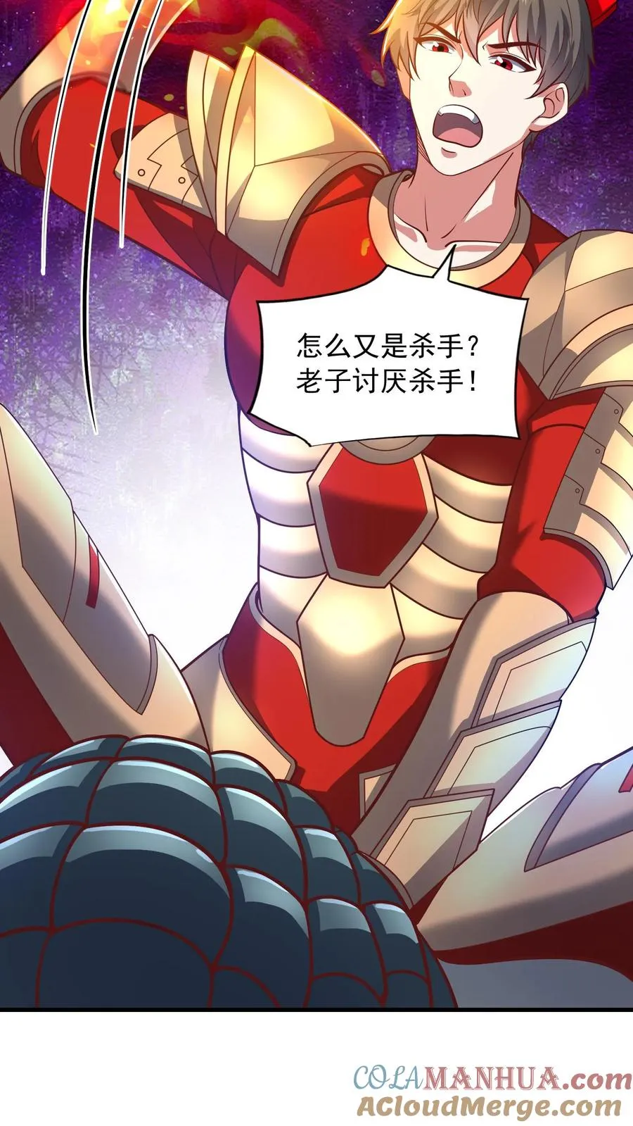 第200话 秦宇登场于唐怜身上！？ 第40页