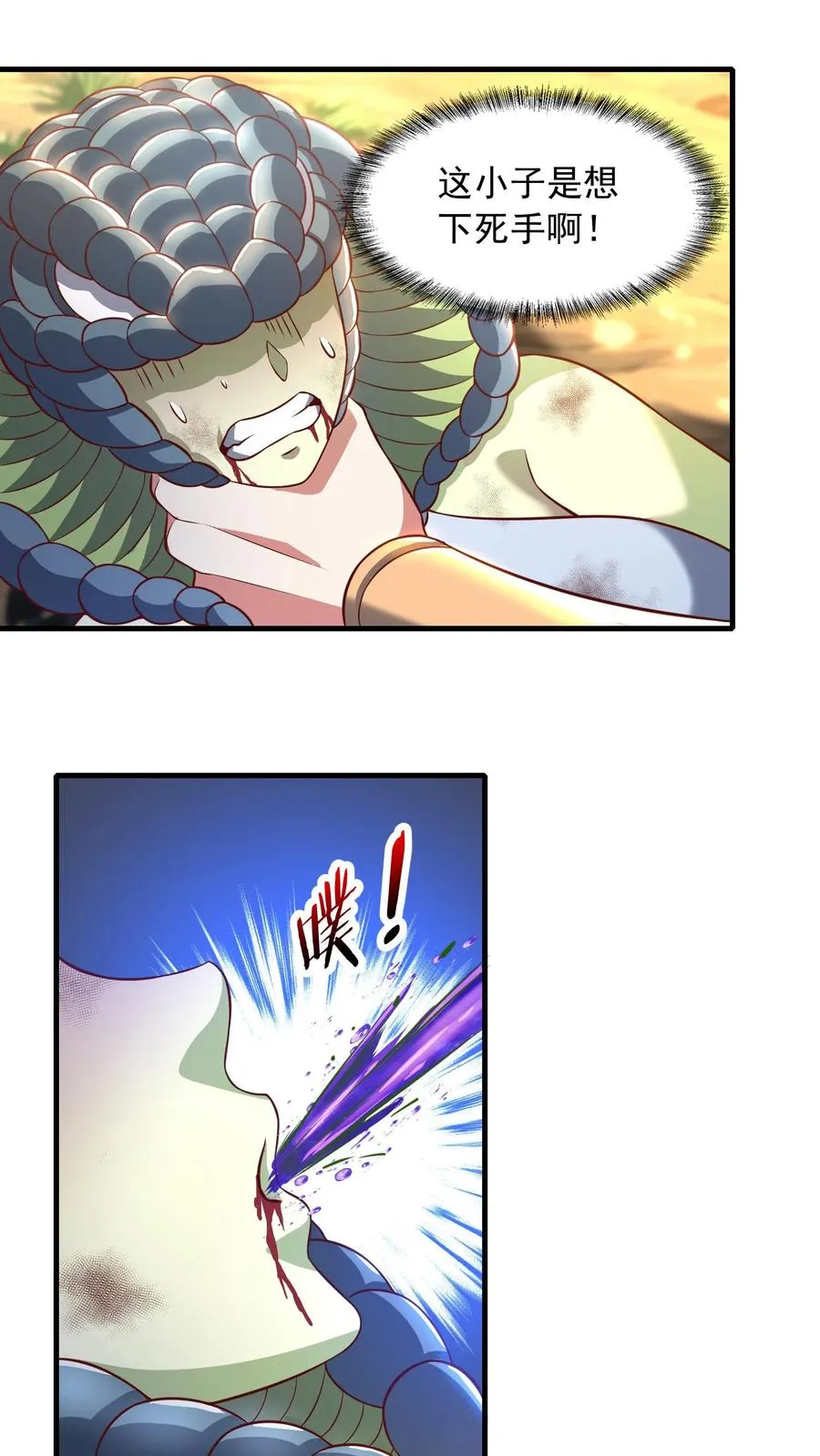 第200话 秦宇登场于唐怜身上！？ 第41页