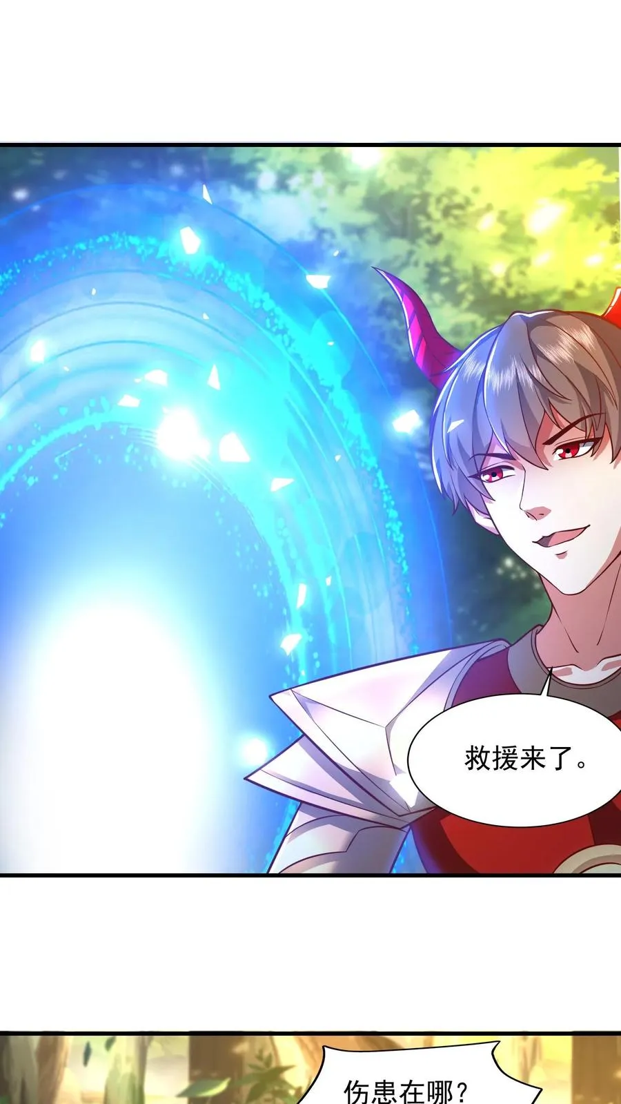 第200话 秦宇登场于唐怜身上！？ 第48页