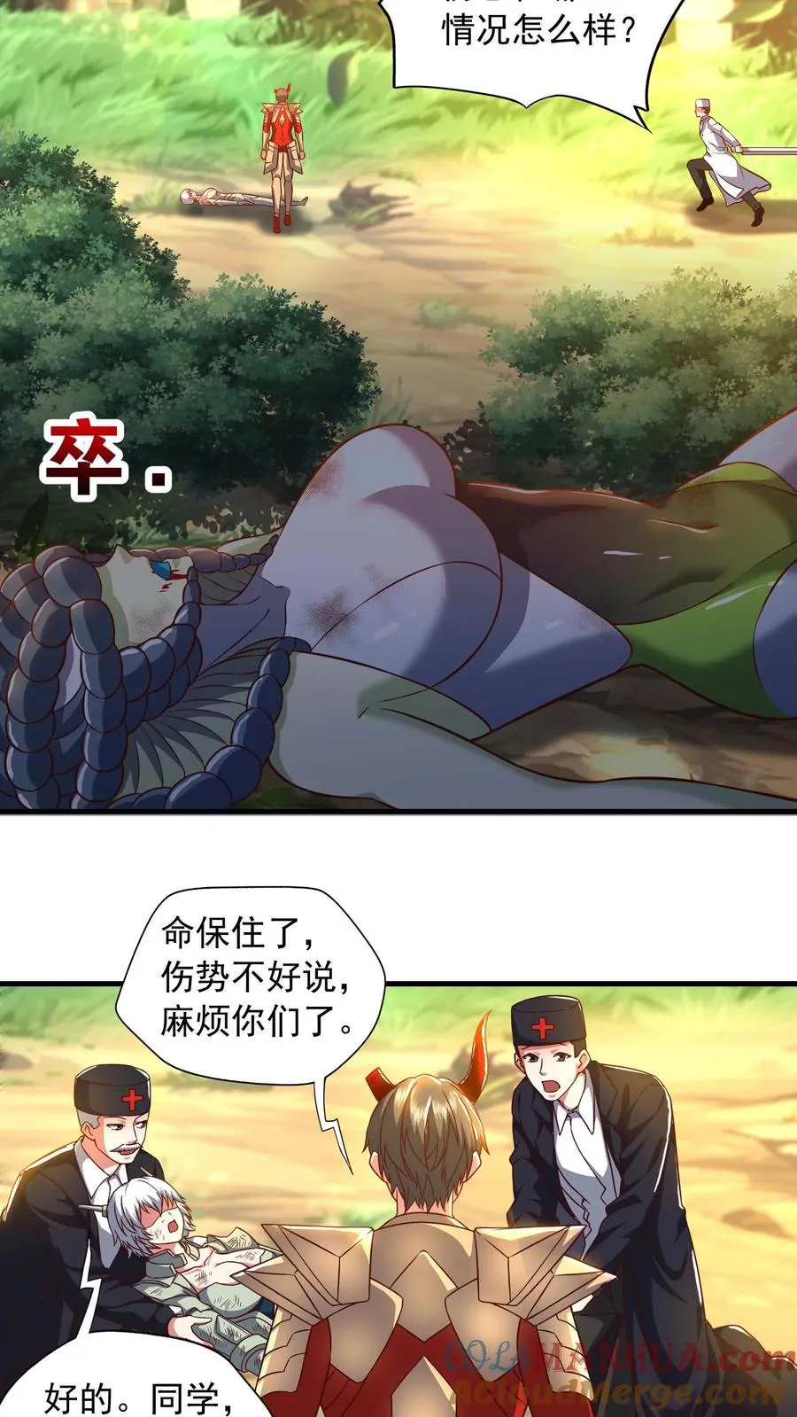 第200话 秦宇登场于唐怜身上！？ 第49页