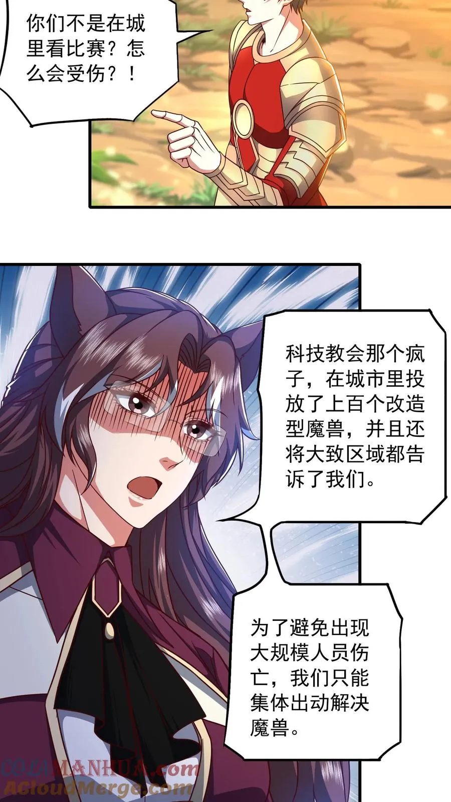 第200话 秦宇登场于唐怜身上！？ 第52页