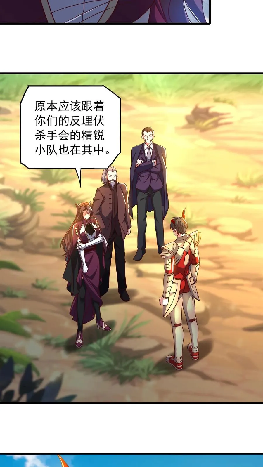 第200话 秦宇登场于唐怜身上！？ 第53页