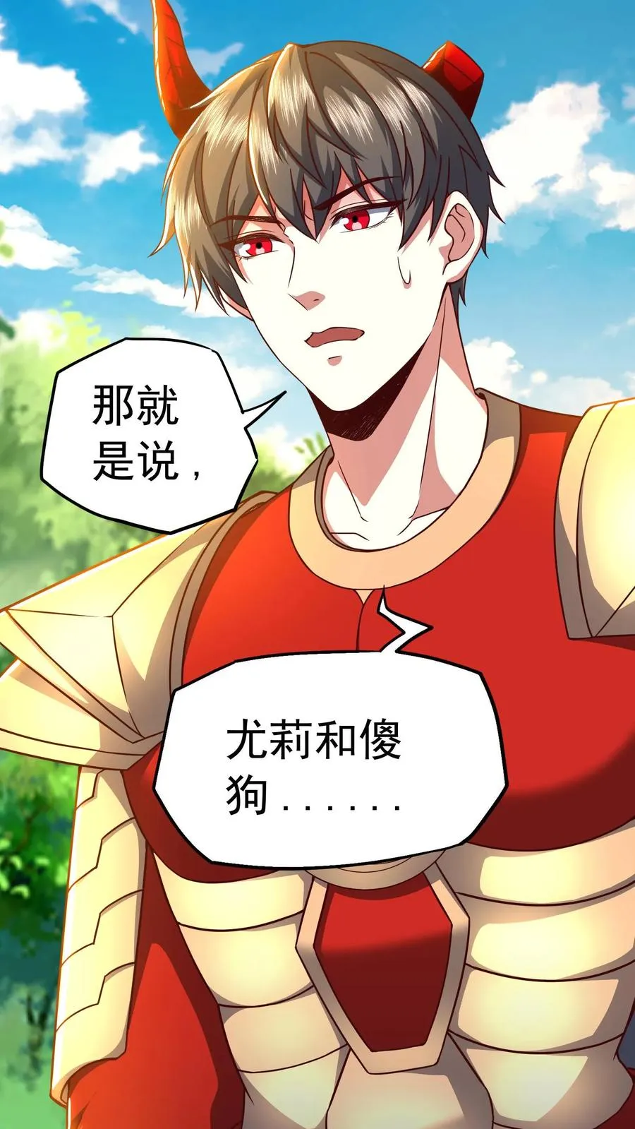 第200话 秦宇登场于唐怜身上！？ 第54页