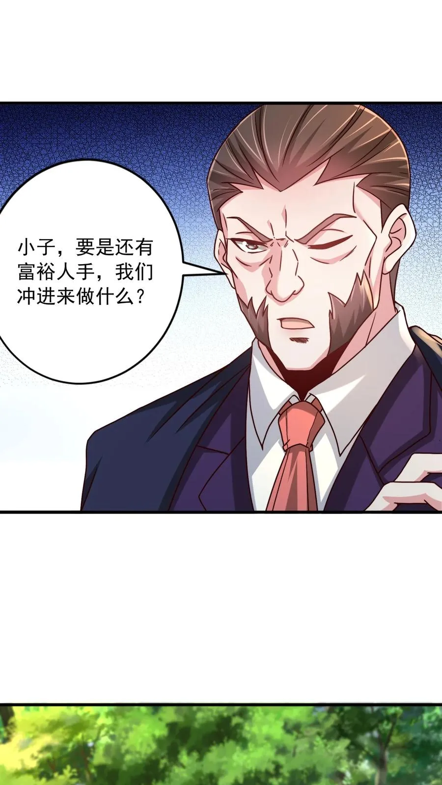 第201话 可怕的基因改造 第5页