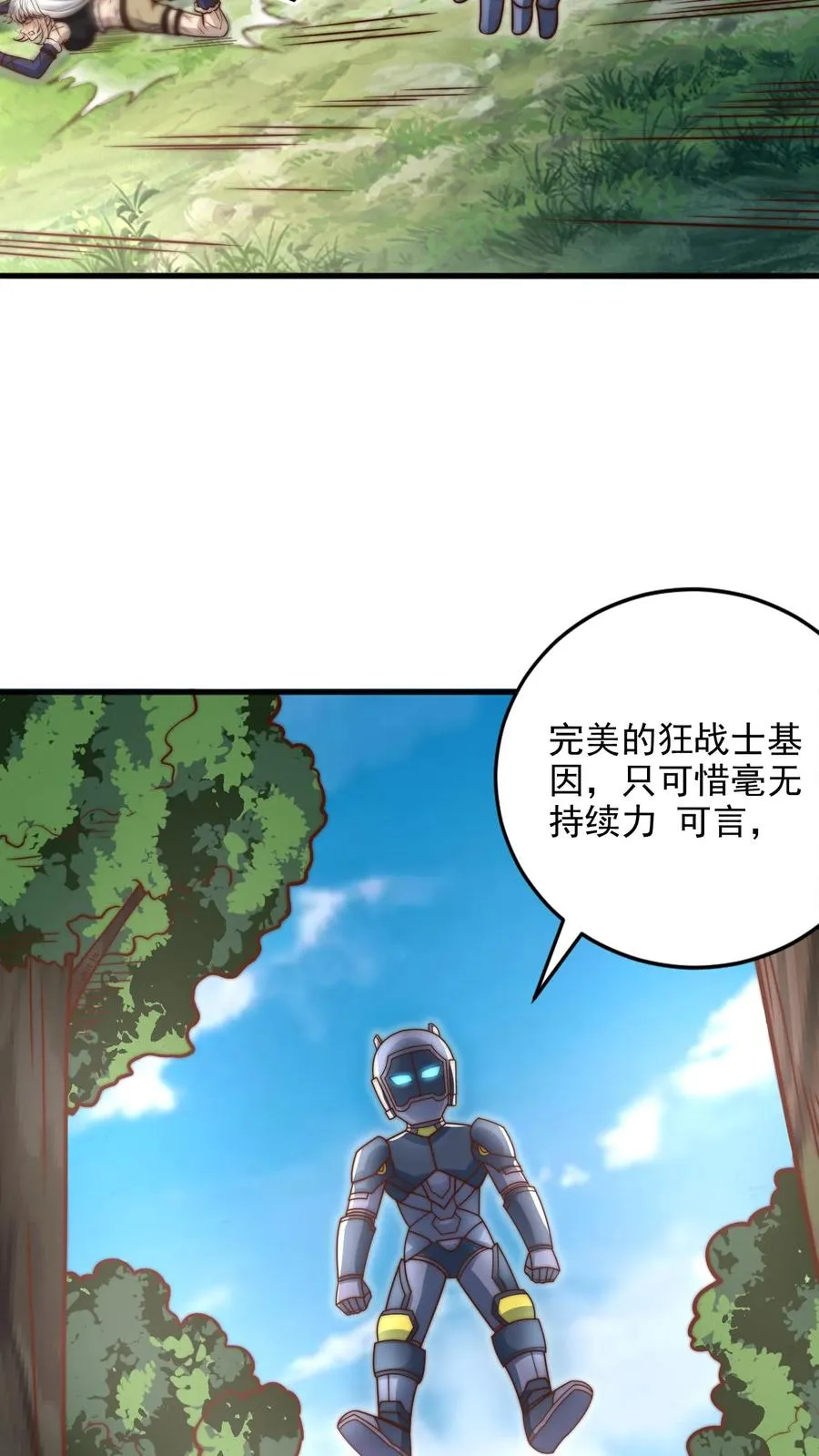 第201话 可怕的基因改造 第15页