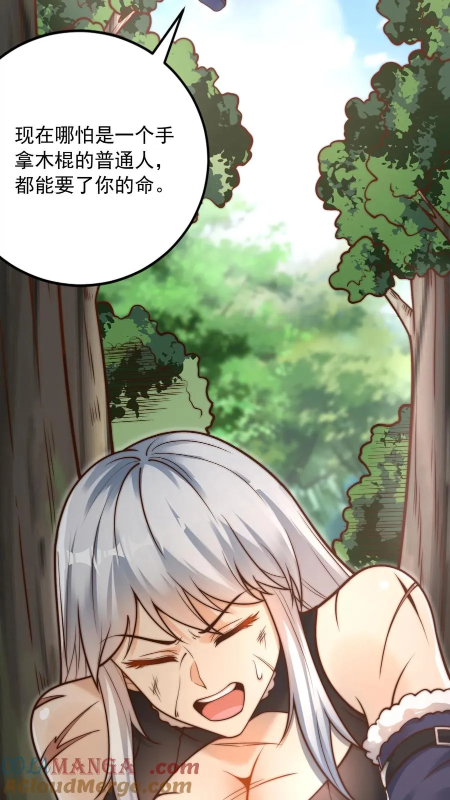 第201话 可怕的基因改造 第16页