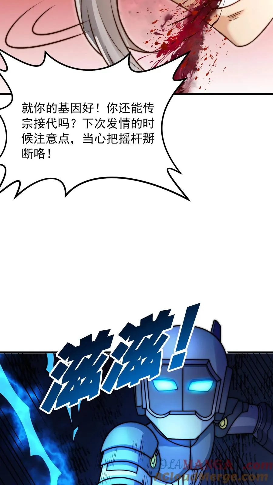 第201话 可怕的基因改造 第19页