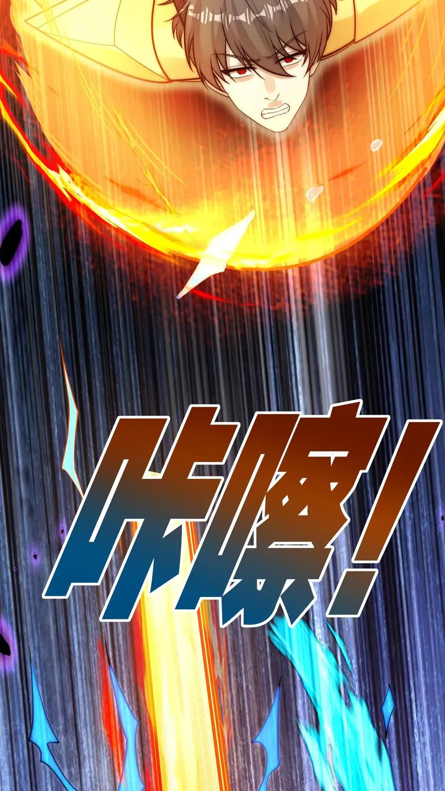 第201话 可怕的基因改造 第27页