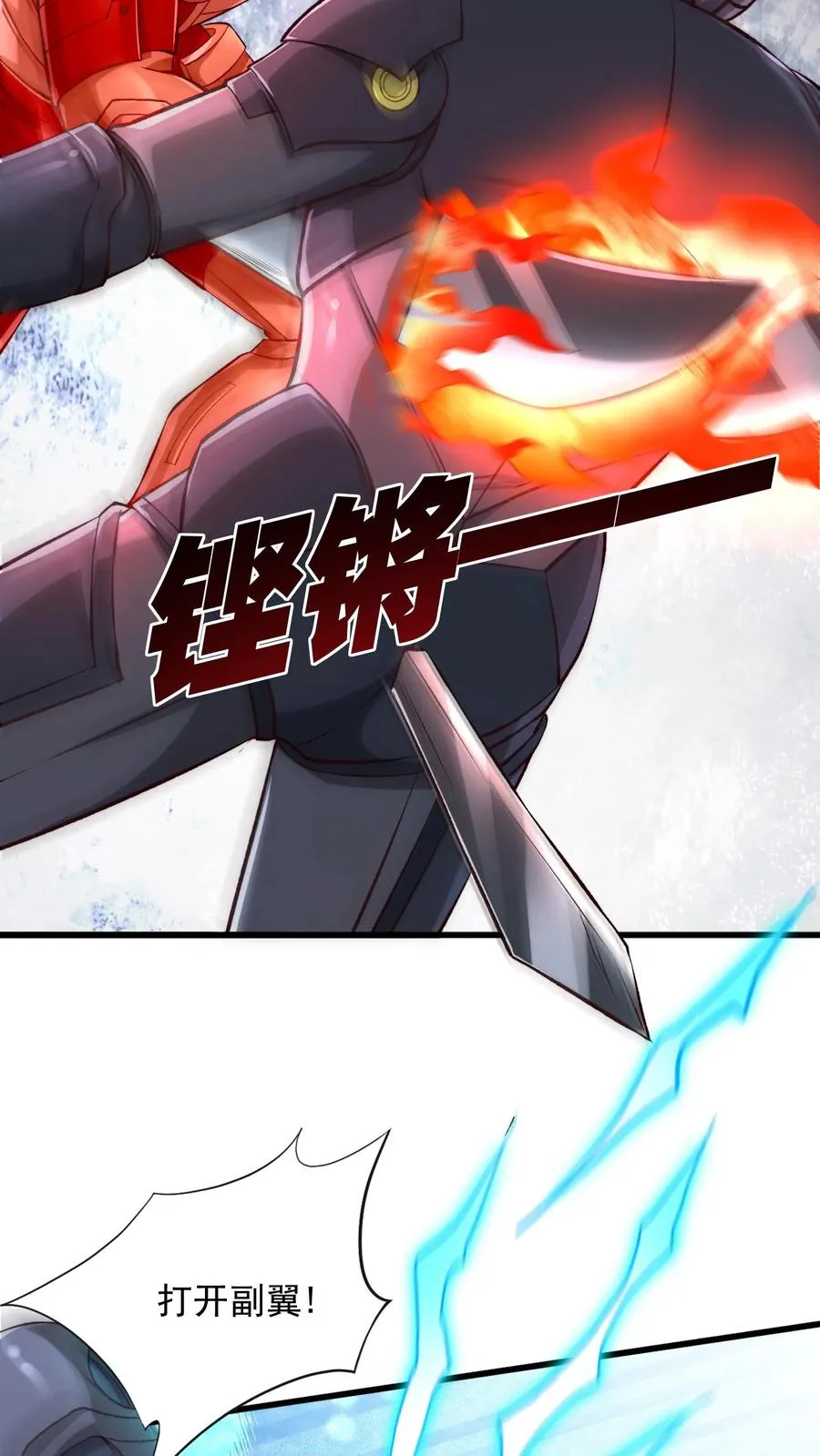 第201话 可怕的基因改造 第32页