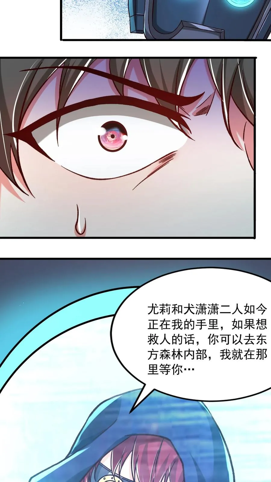 第201话 可怕的基因改造 第36页
