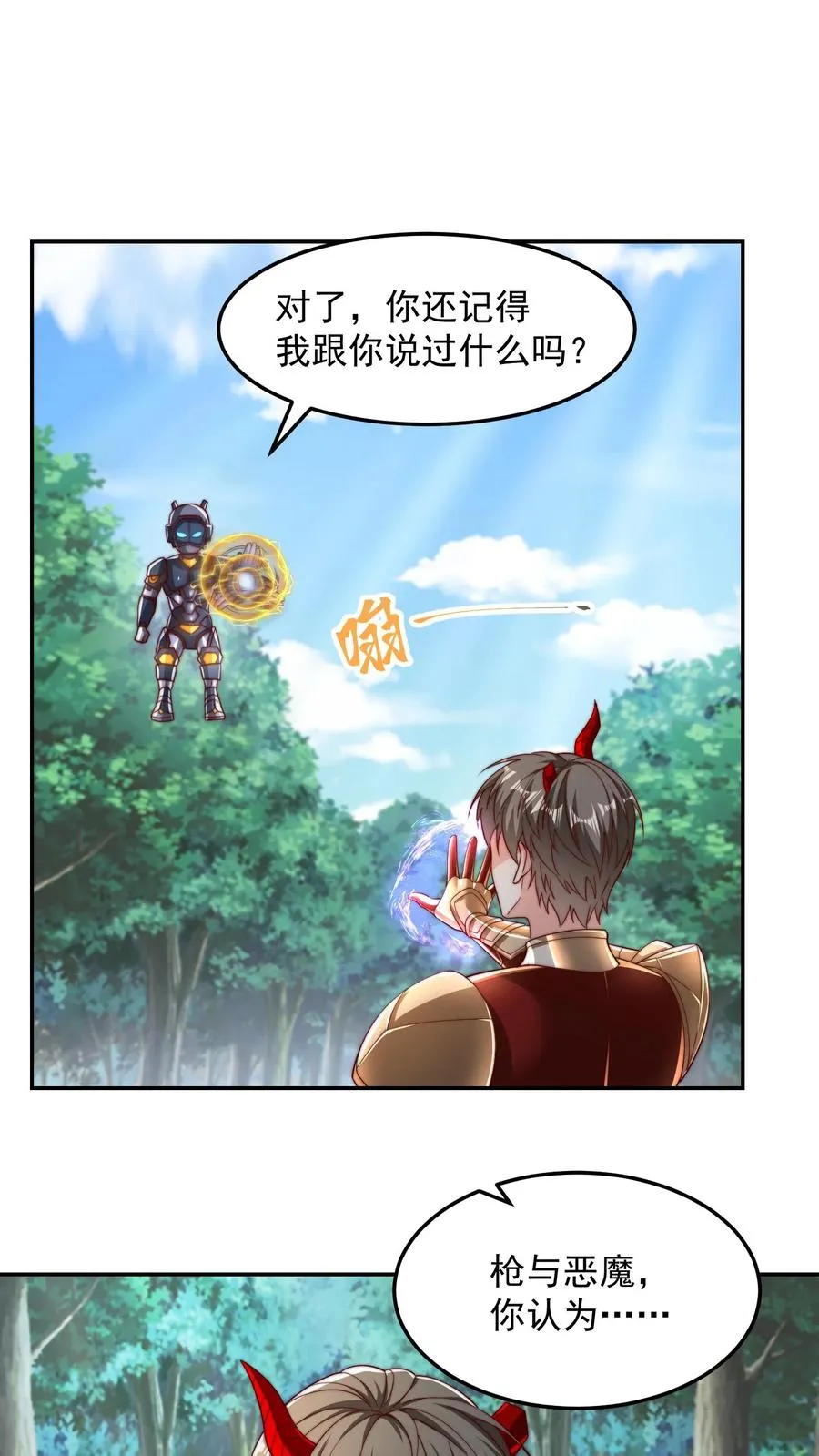 第201话 可怕的基因改造 第39页