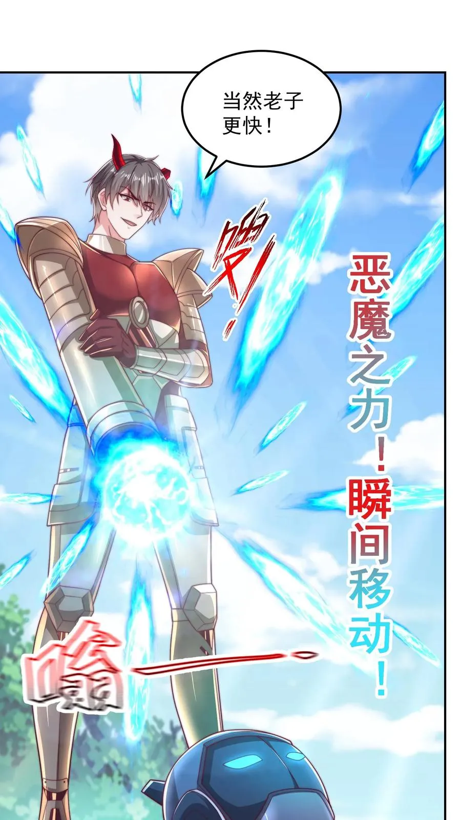 第201话 可怕的基因改造 第44页