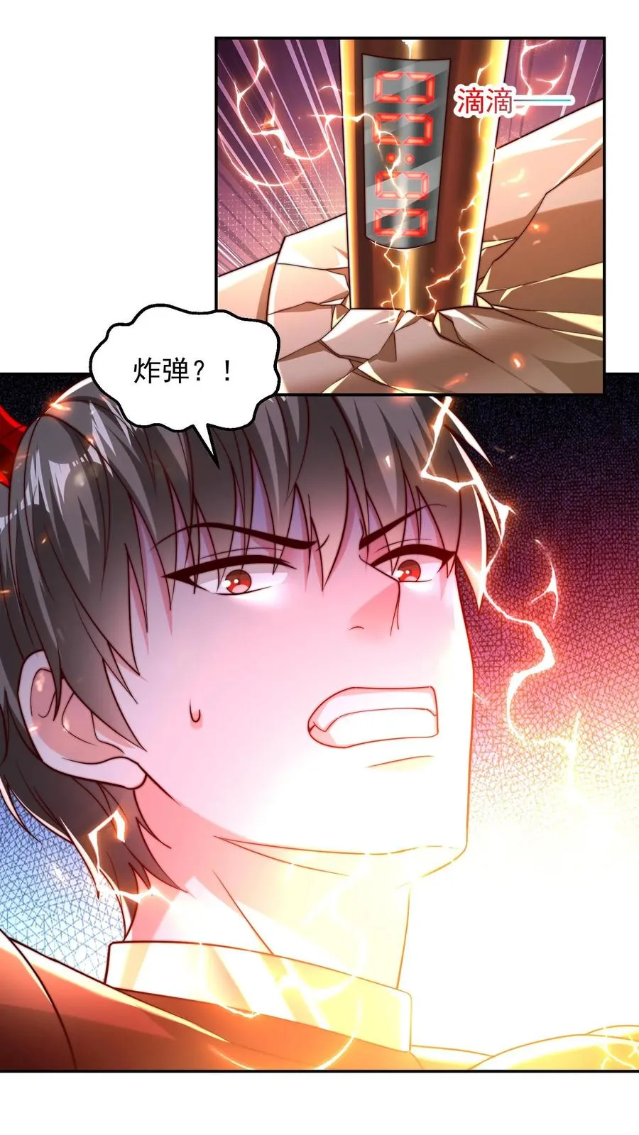 第201话 可怕的基因改造 第53页