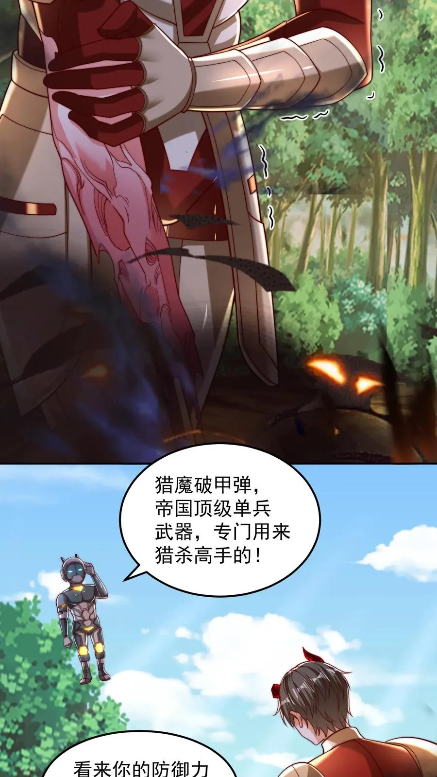 第201话 可怕的基因改造 第56页