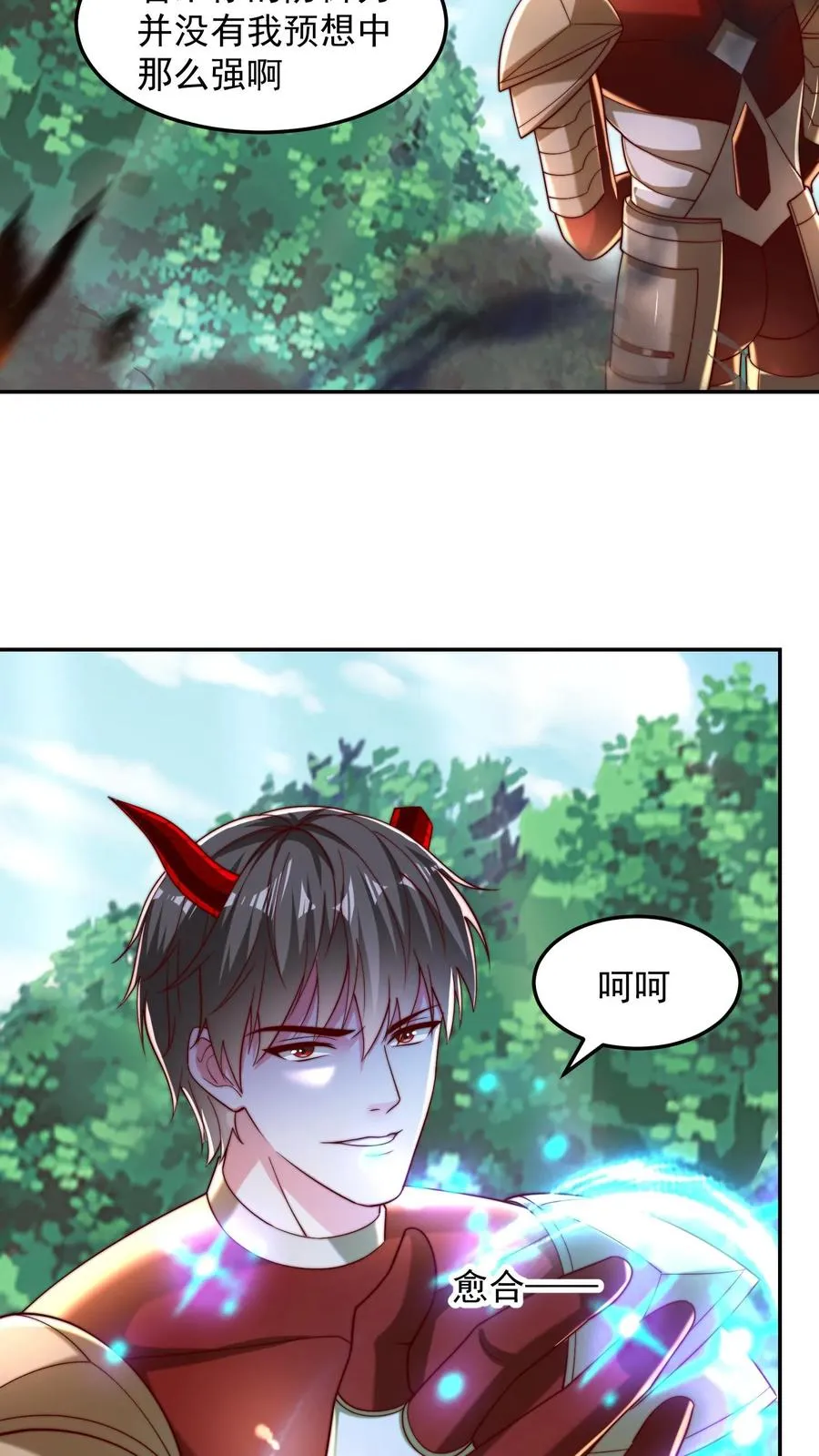 第201话 可怕的基因改造 第57页