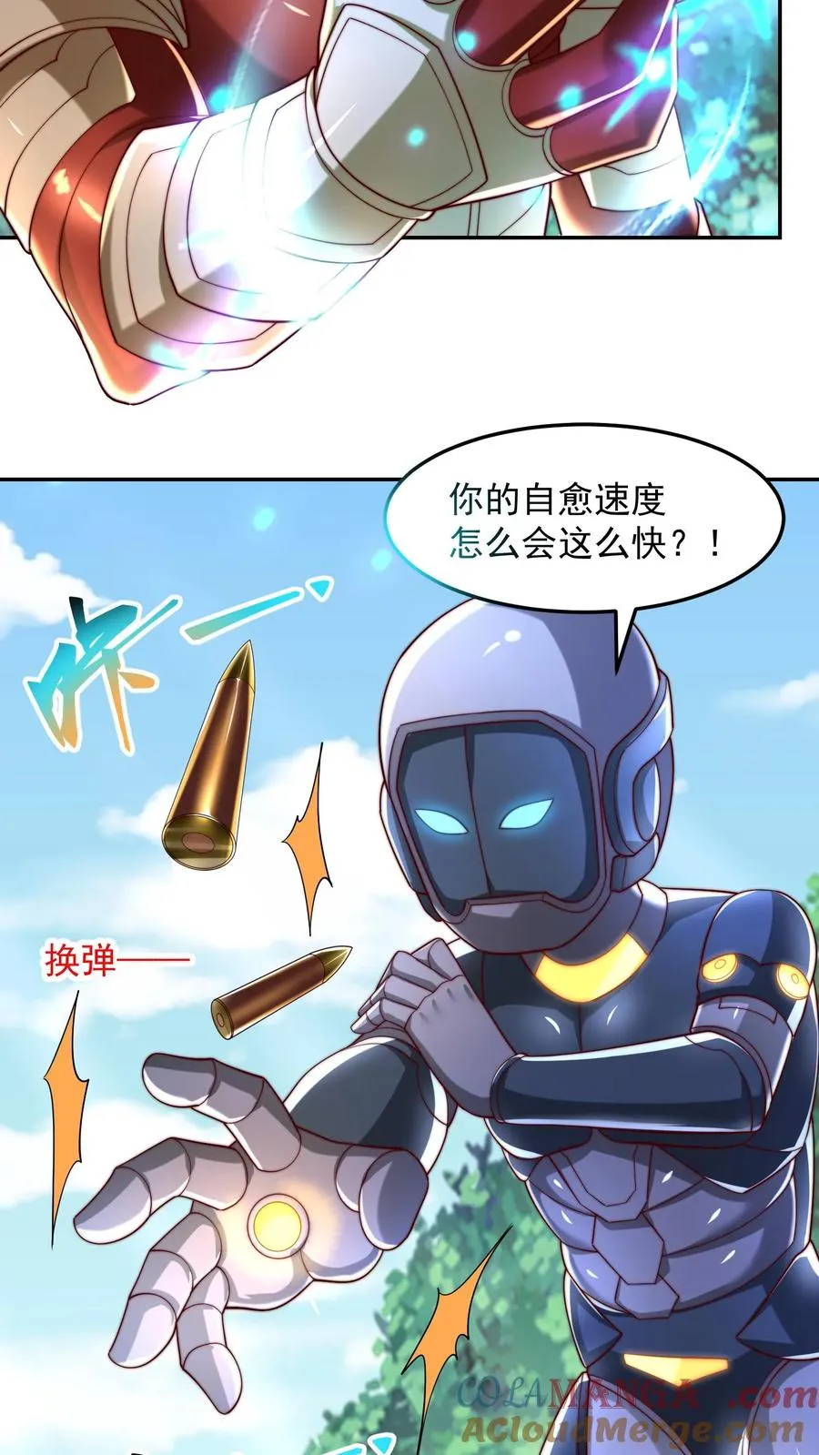 第201话 可怕的基因改造 第58页