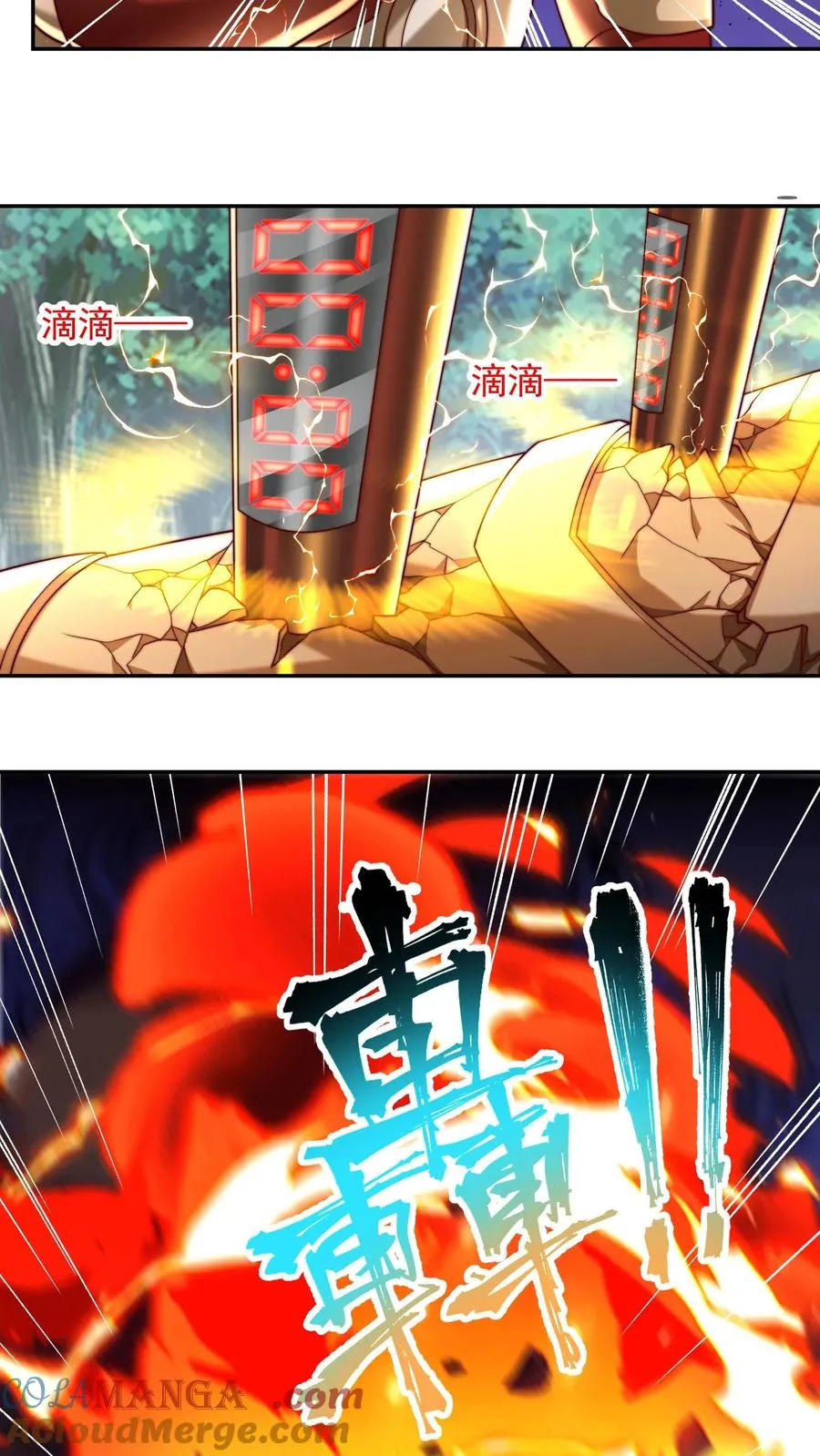第201话 可怕的基因改造 第61页