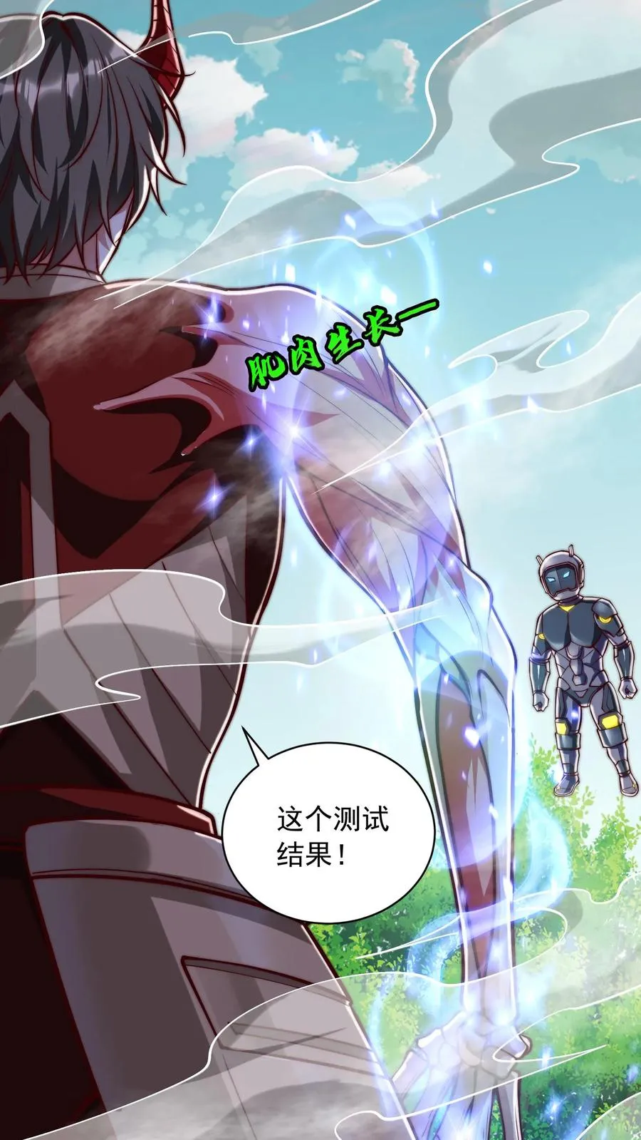 第202话 科技先锋的保险 第2页