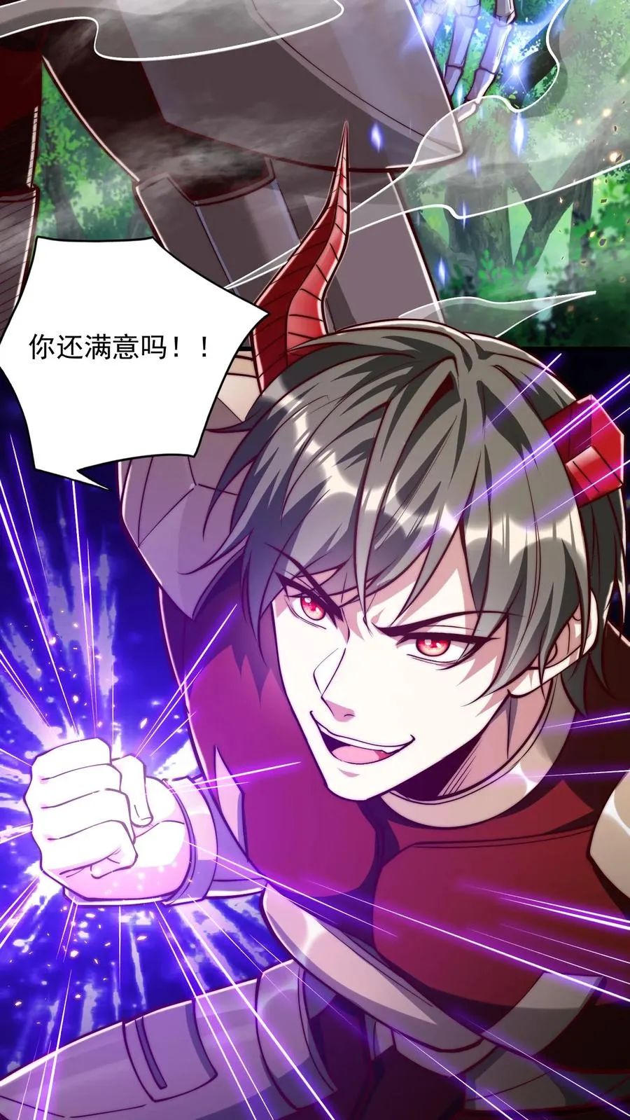 第202话 科技先锋的保险 第3页