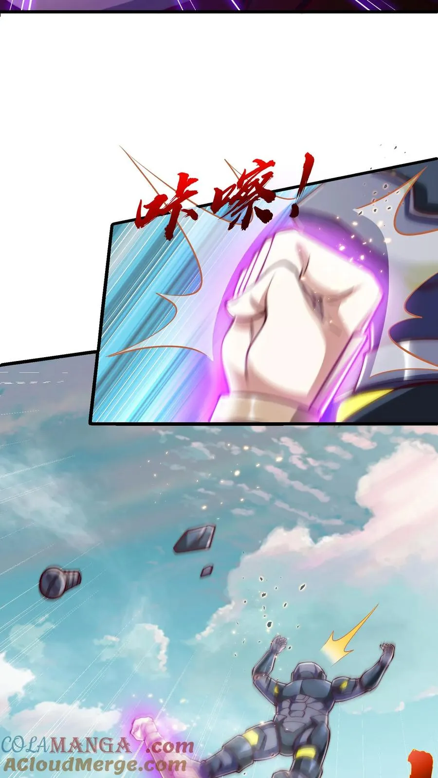 第202话 科技先锋的保险 第4页