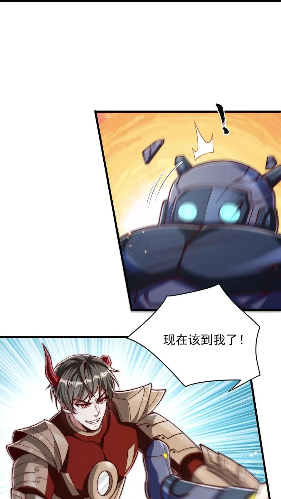 第202话 科技先锋的保险 第6页