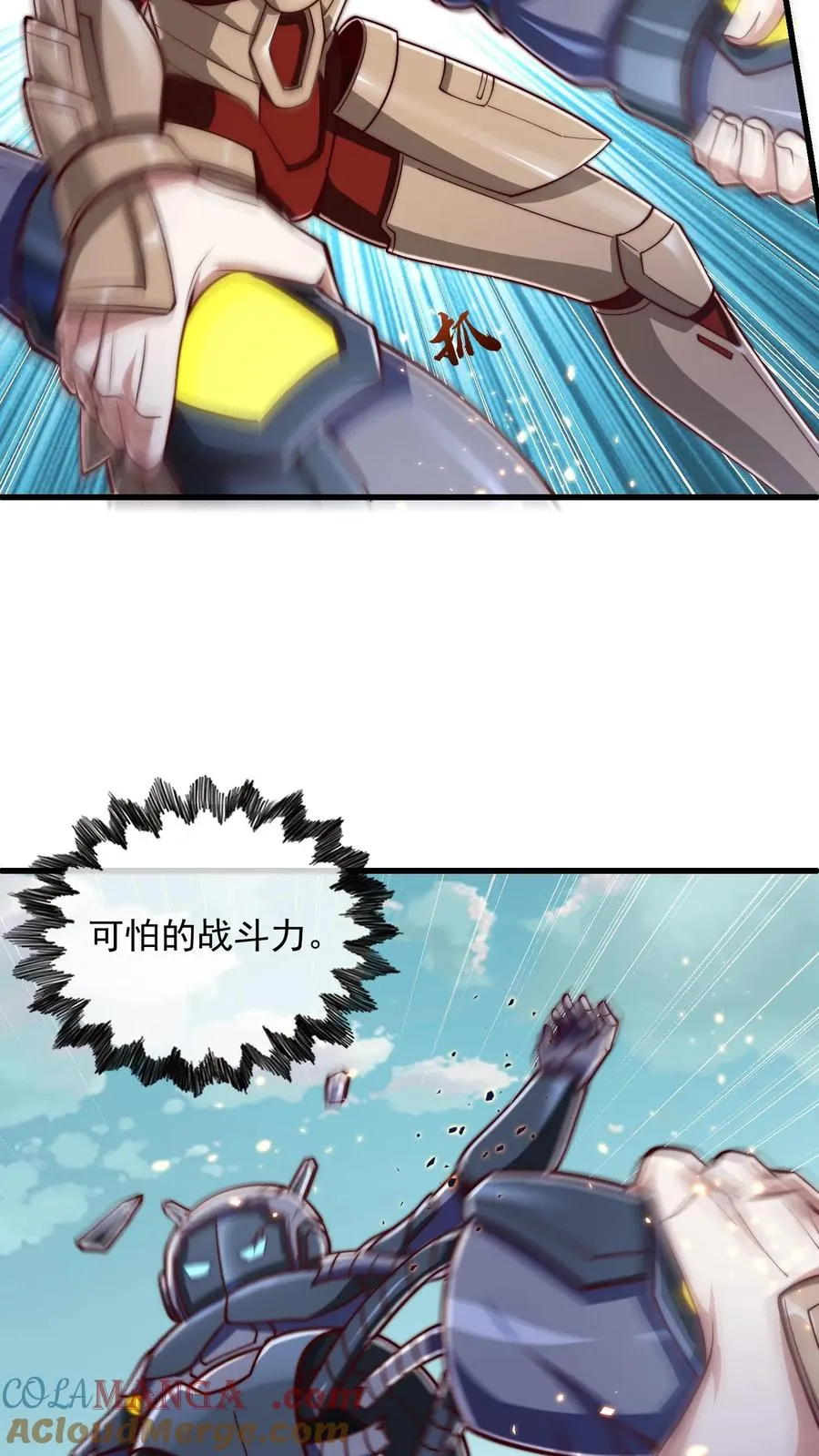第202话 科技先锋的保险 第7页