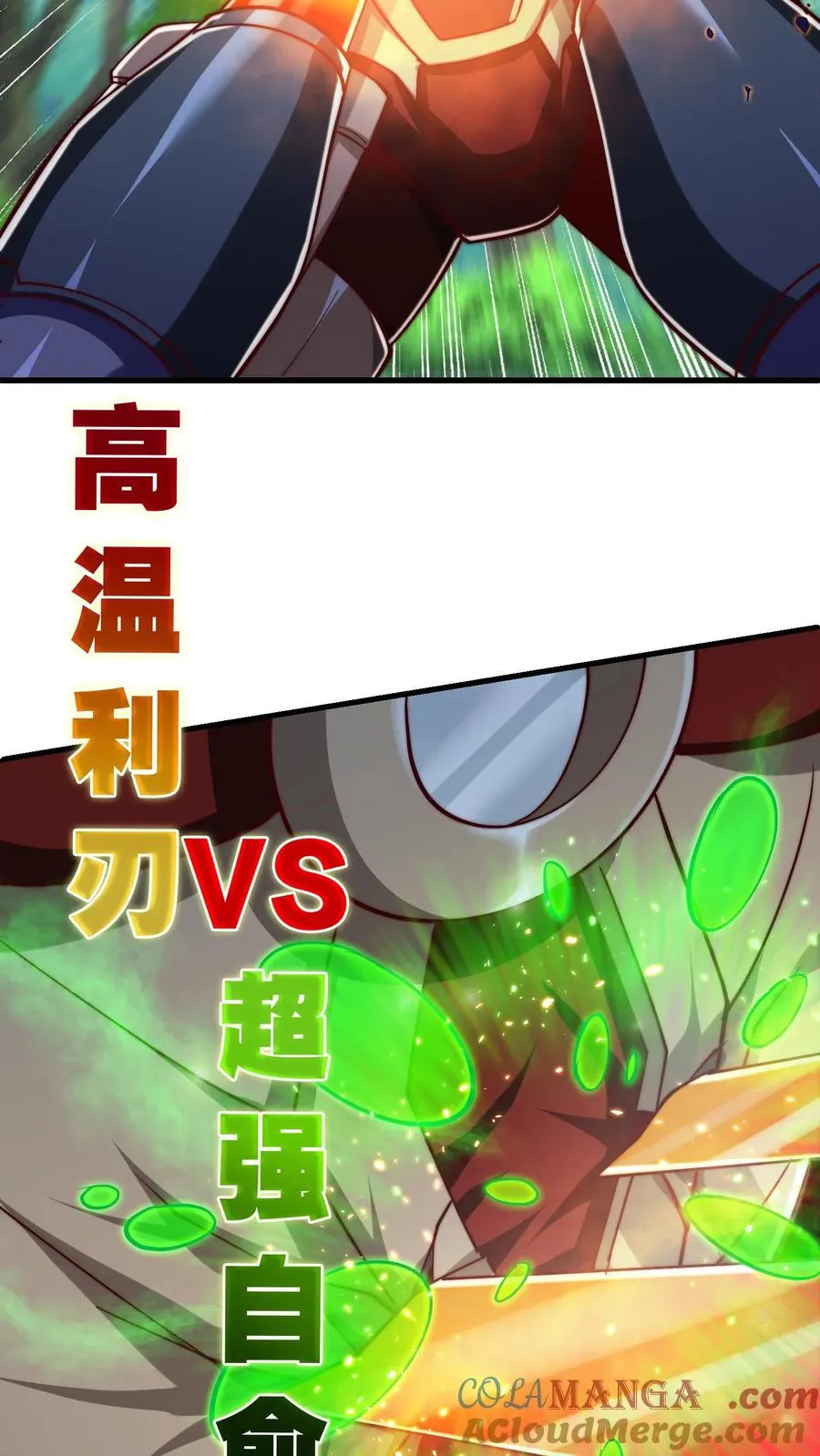 第202话 科技先锋的保险 第10页