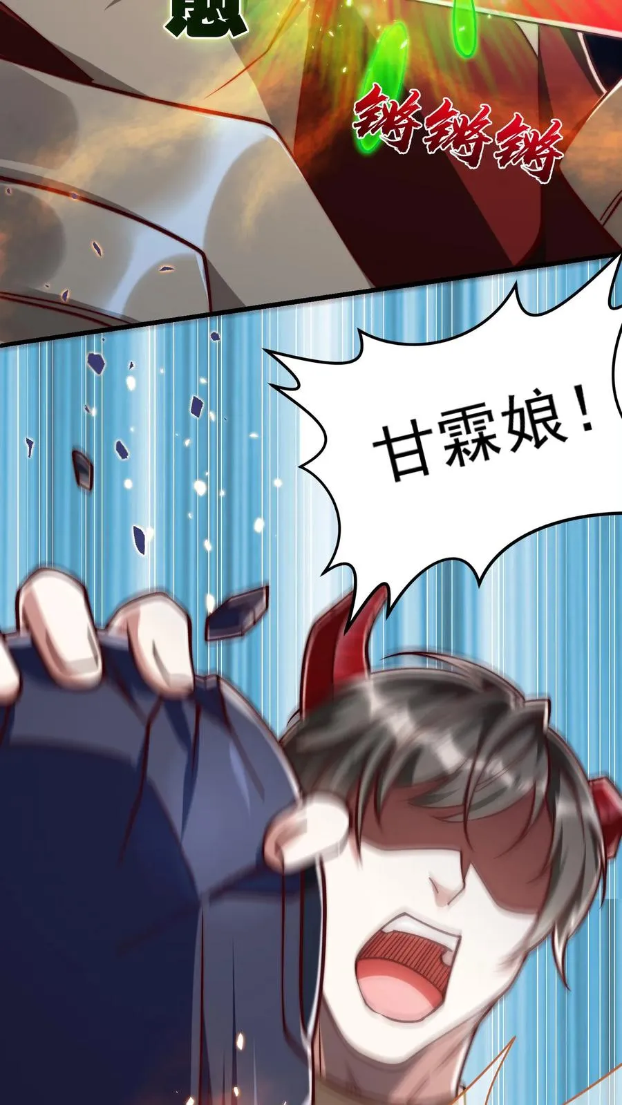 第202话 科技先锋的保险 第11页