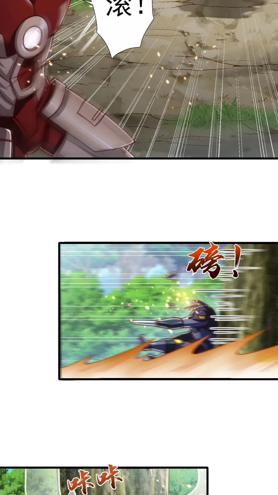第202话 科技先锋的保险 第14页