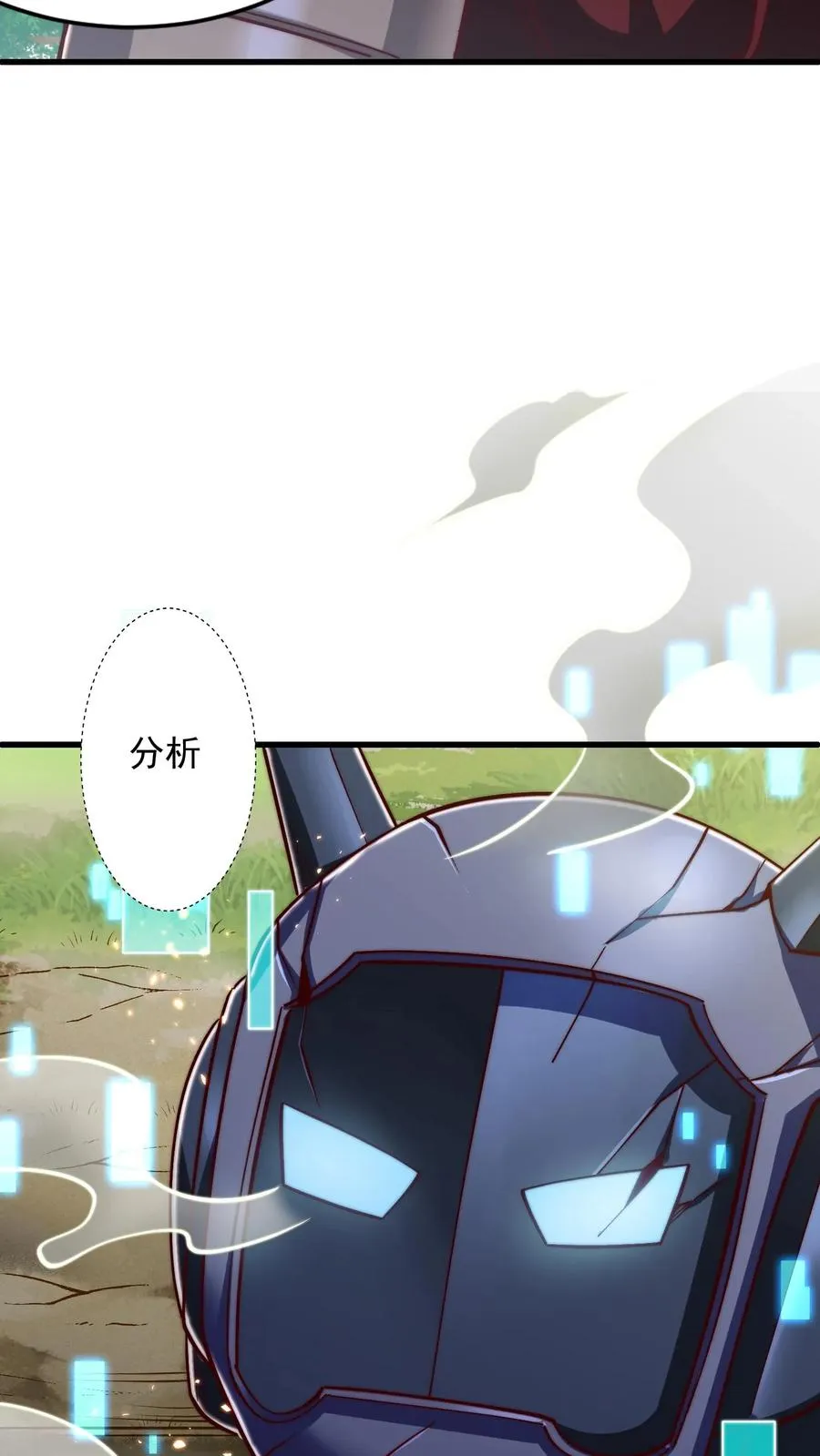 第202话 科技先锋的保险 第17页