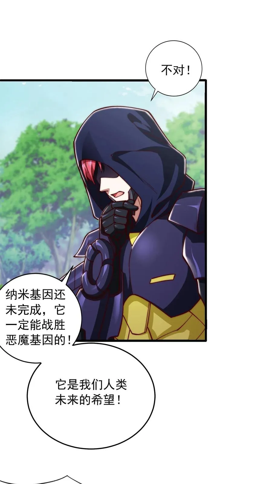 第202话 科技先锋的保险 第21页