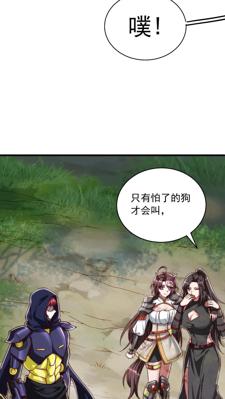 第202话 科技先锋的保险 第23页