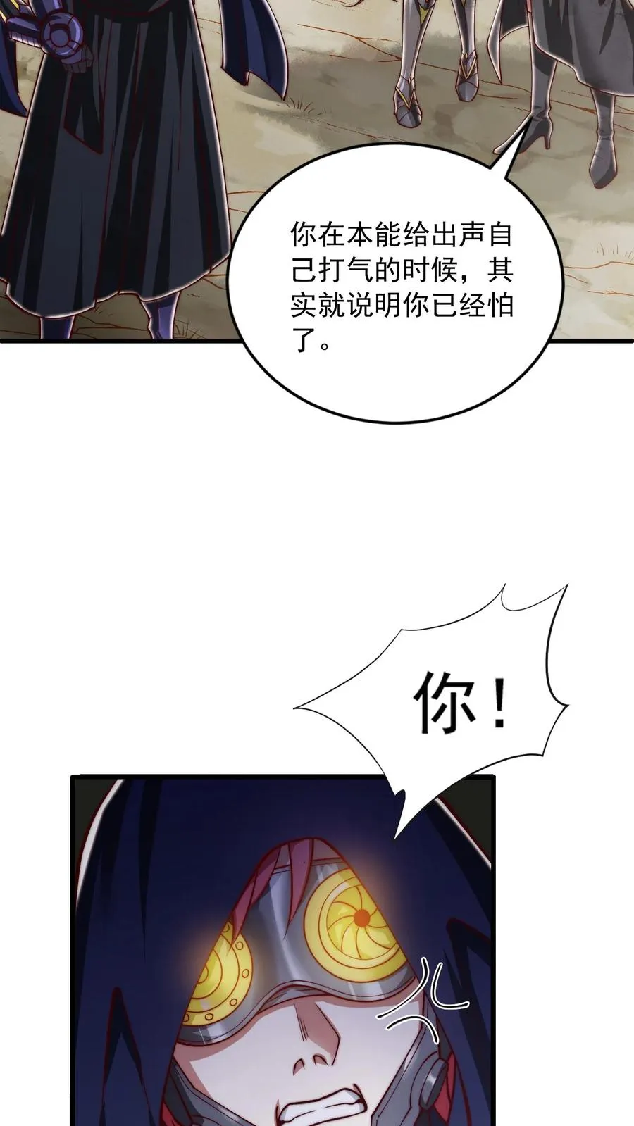 第202话 科技先锋的保险 第24页