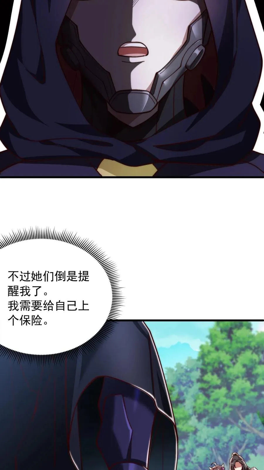 第202话 科技先锋的保险 第27页