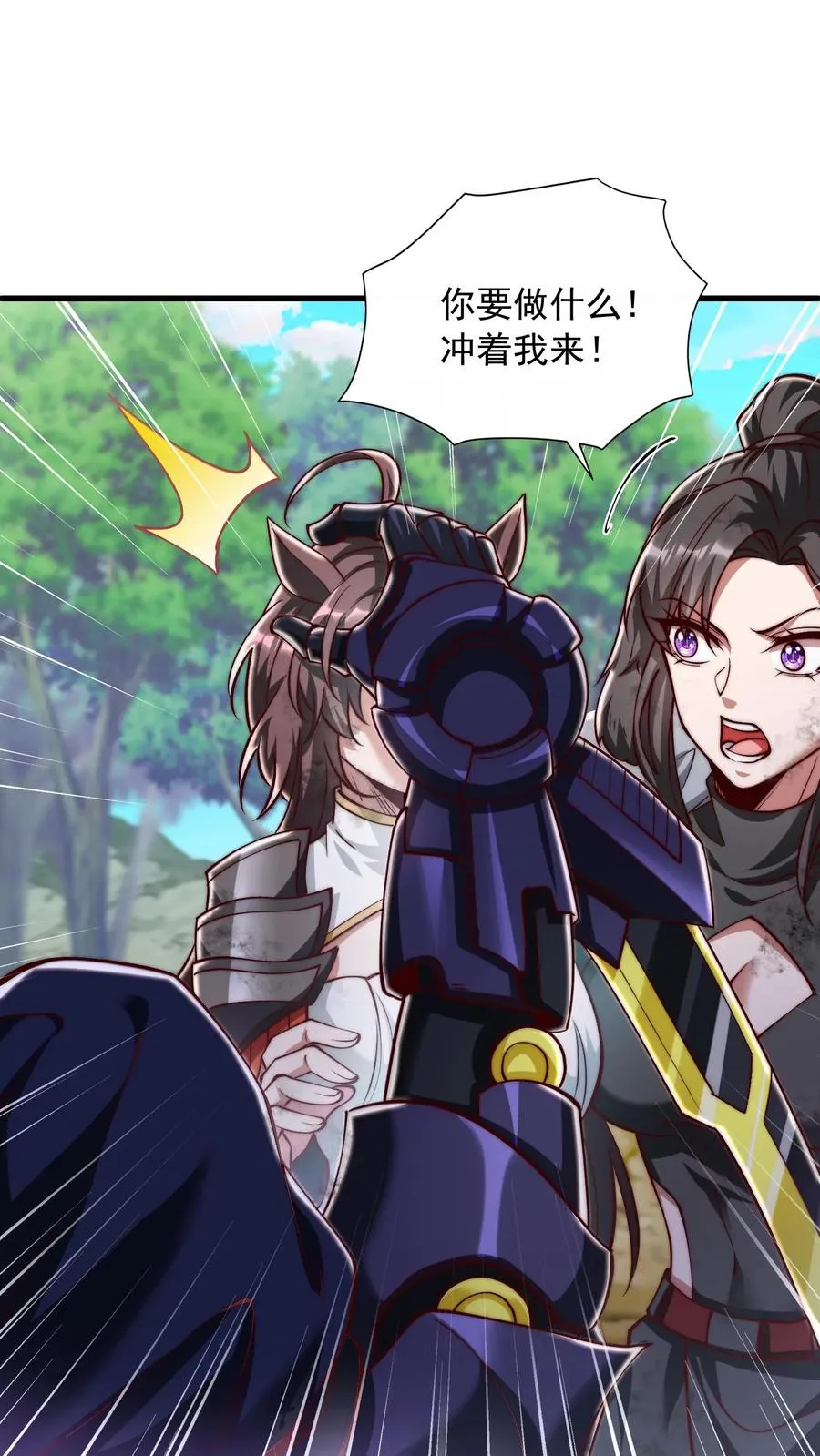第202话 科技先锋的保险 第29页