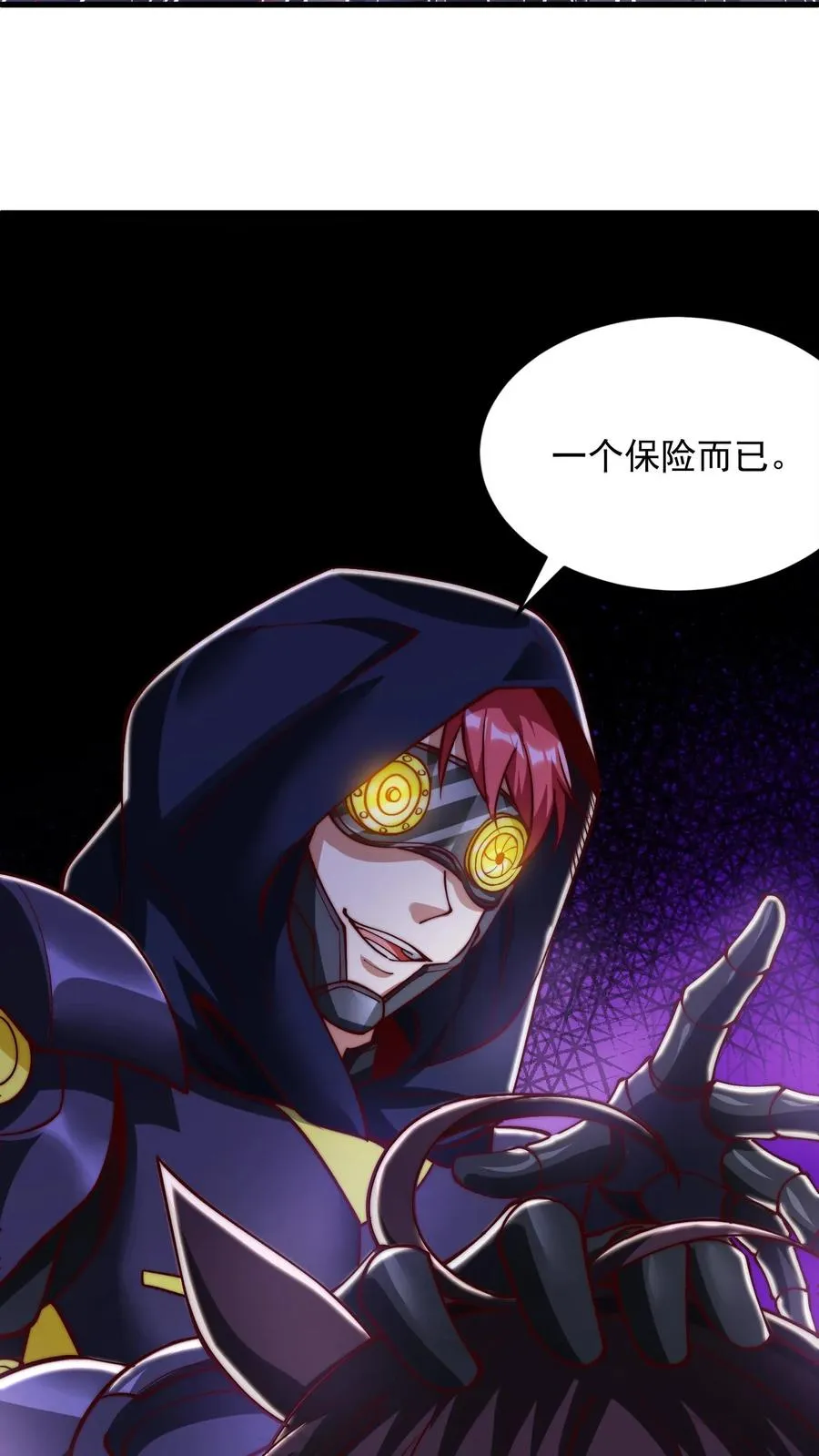 第202话 科技先锋的保险 第30页