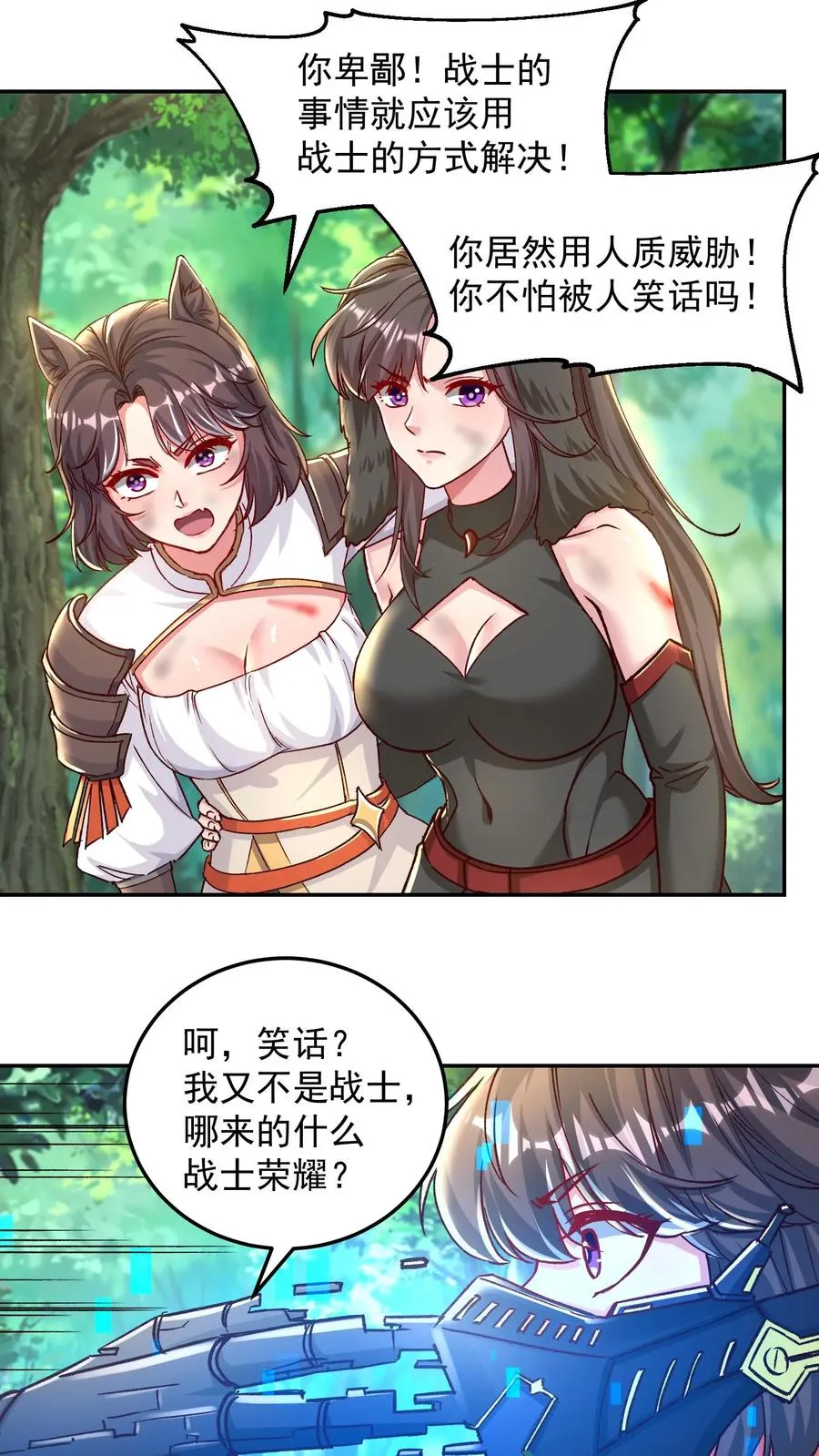 第202话 科技先锋的保险 第32页