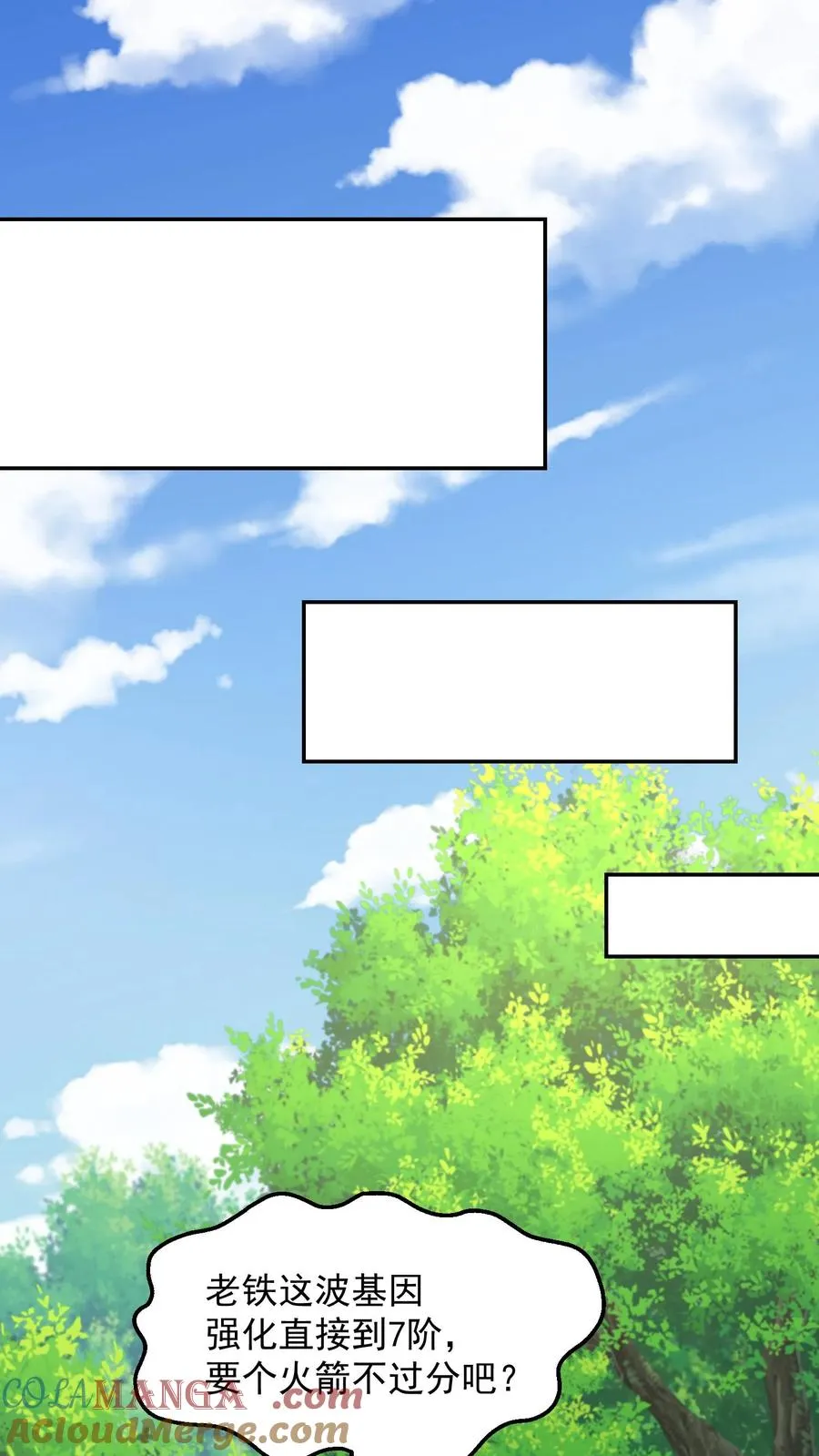 第202话 科技先锋的保险 第34页