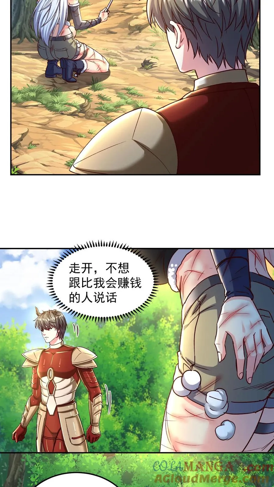 第202话 科技先锋的保险 第37页