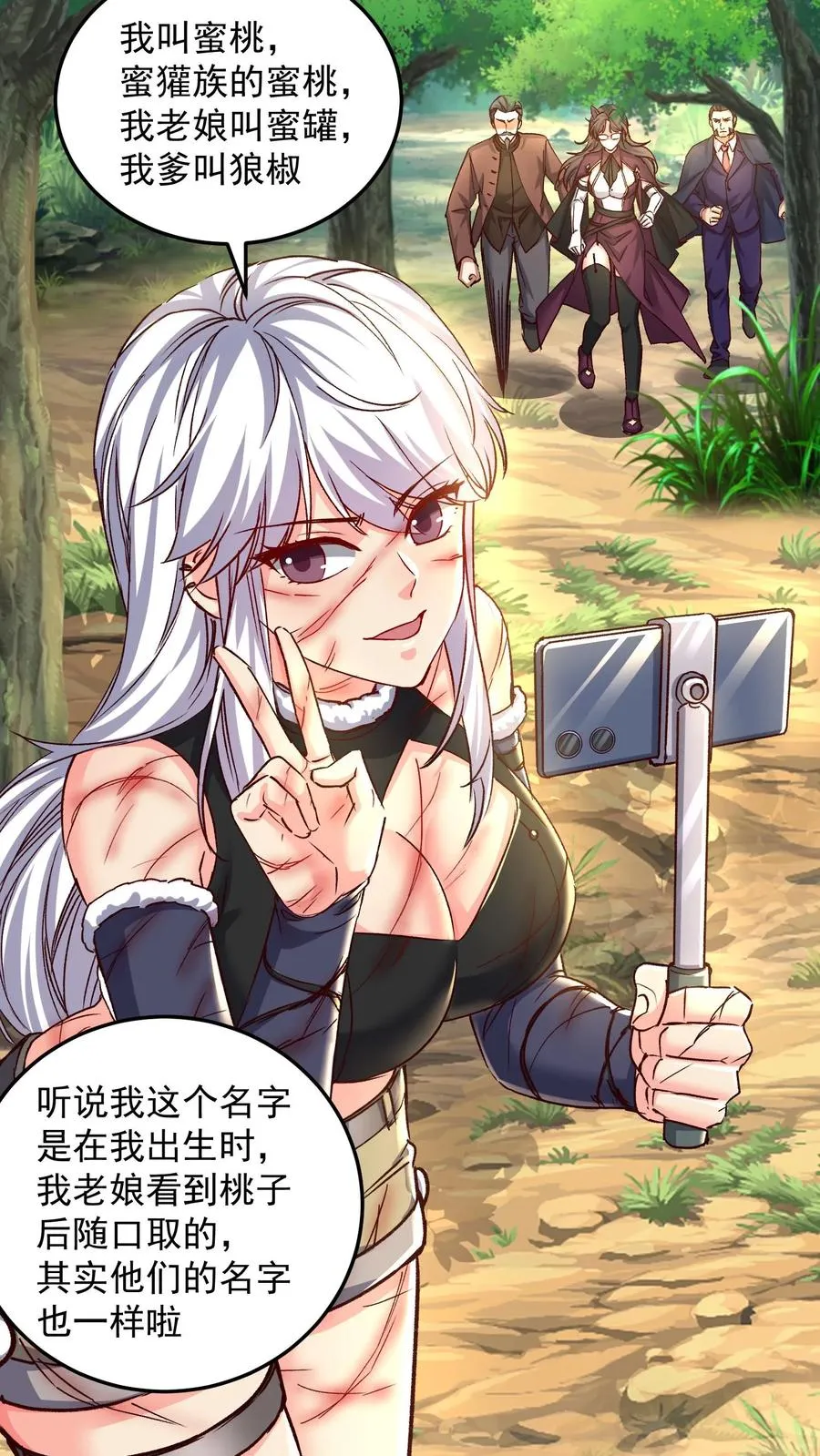 第202话 科技先锋的保险 第38页