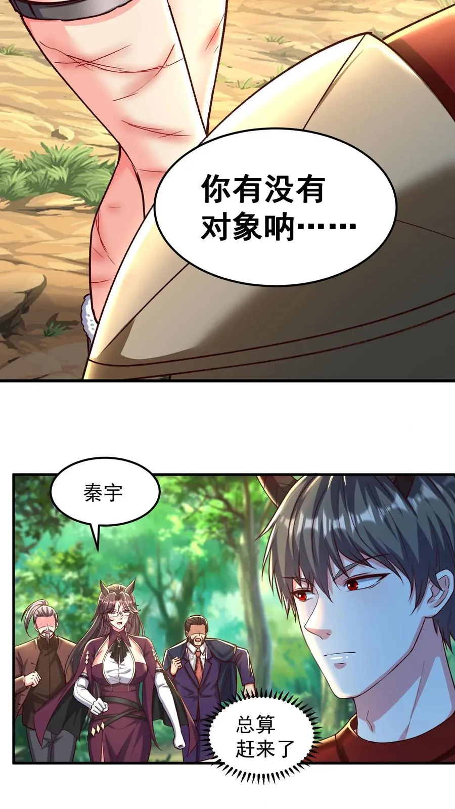 第202话 科技先锋的保险 第39页