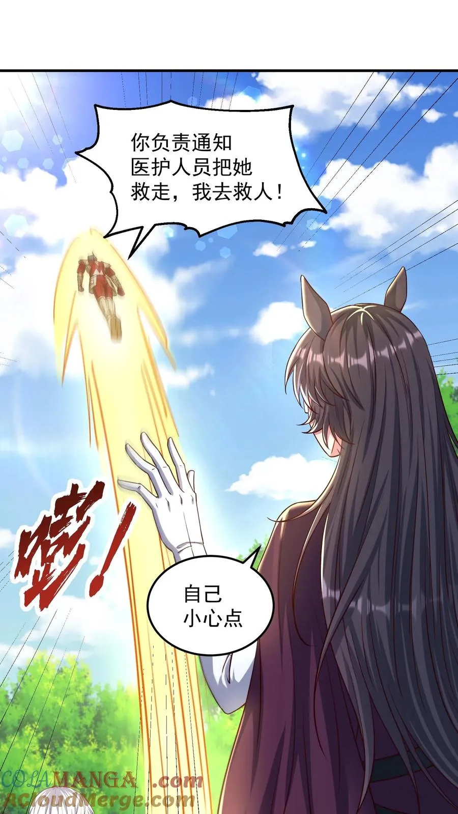 第202话 科技先锋的保险 第40页